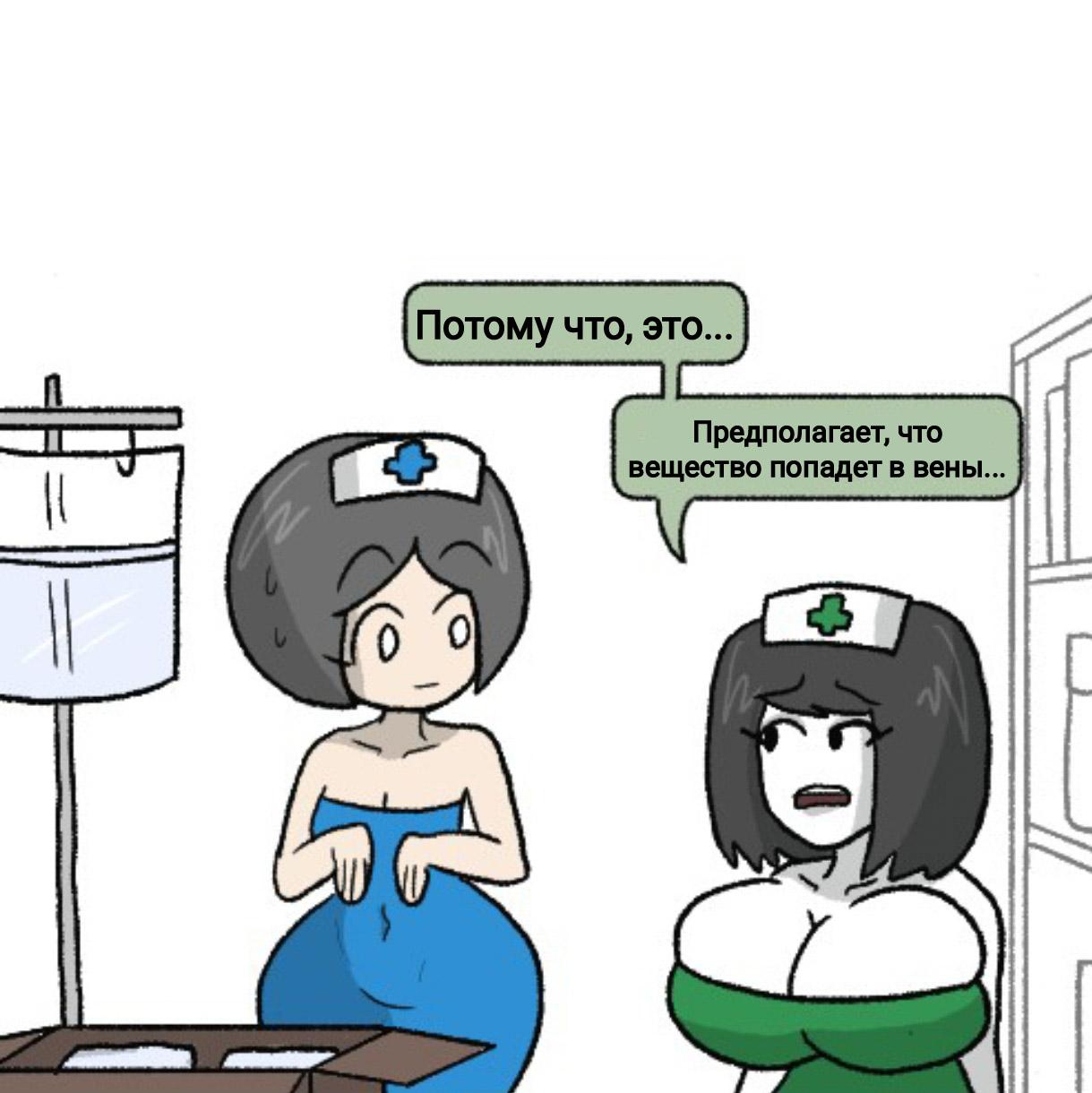 Манга Вероника и Мона - Глава 12 Страница 4