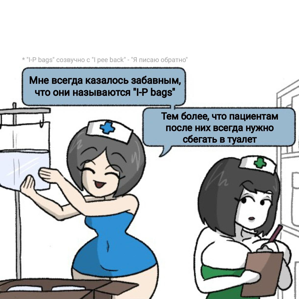 Манга Вероника и Мона - Глава 12 Страница 2