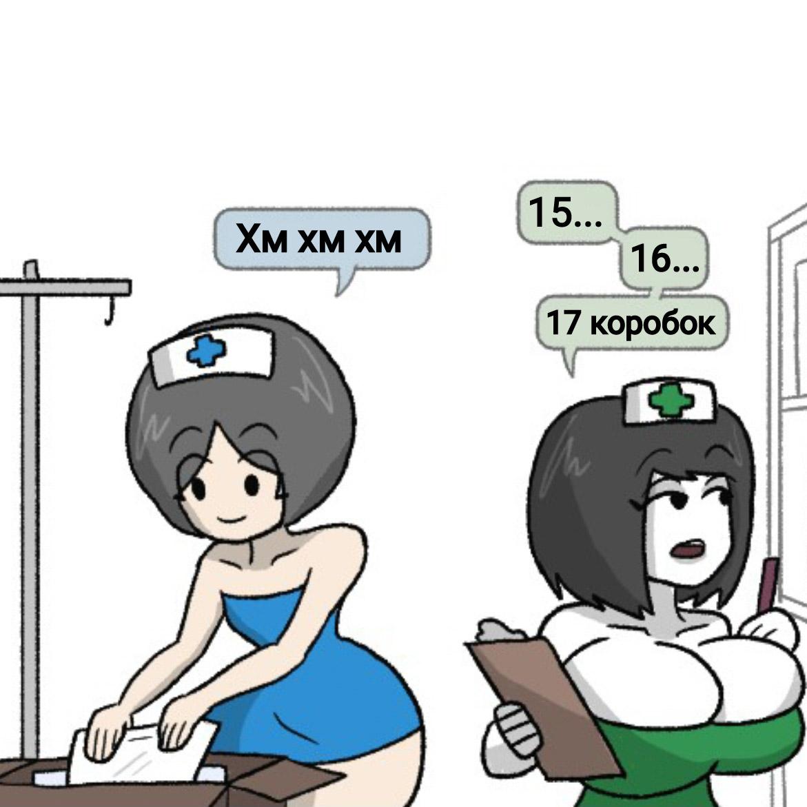 Манга Вероника и Мона - Глава 12 Страница 1