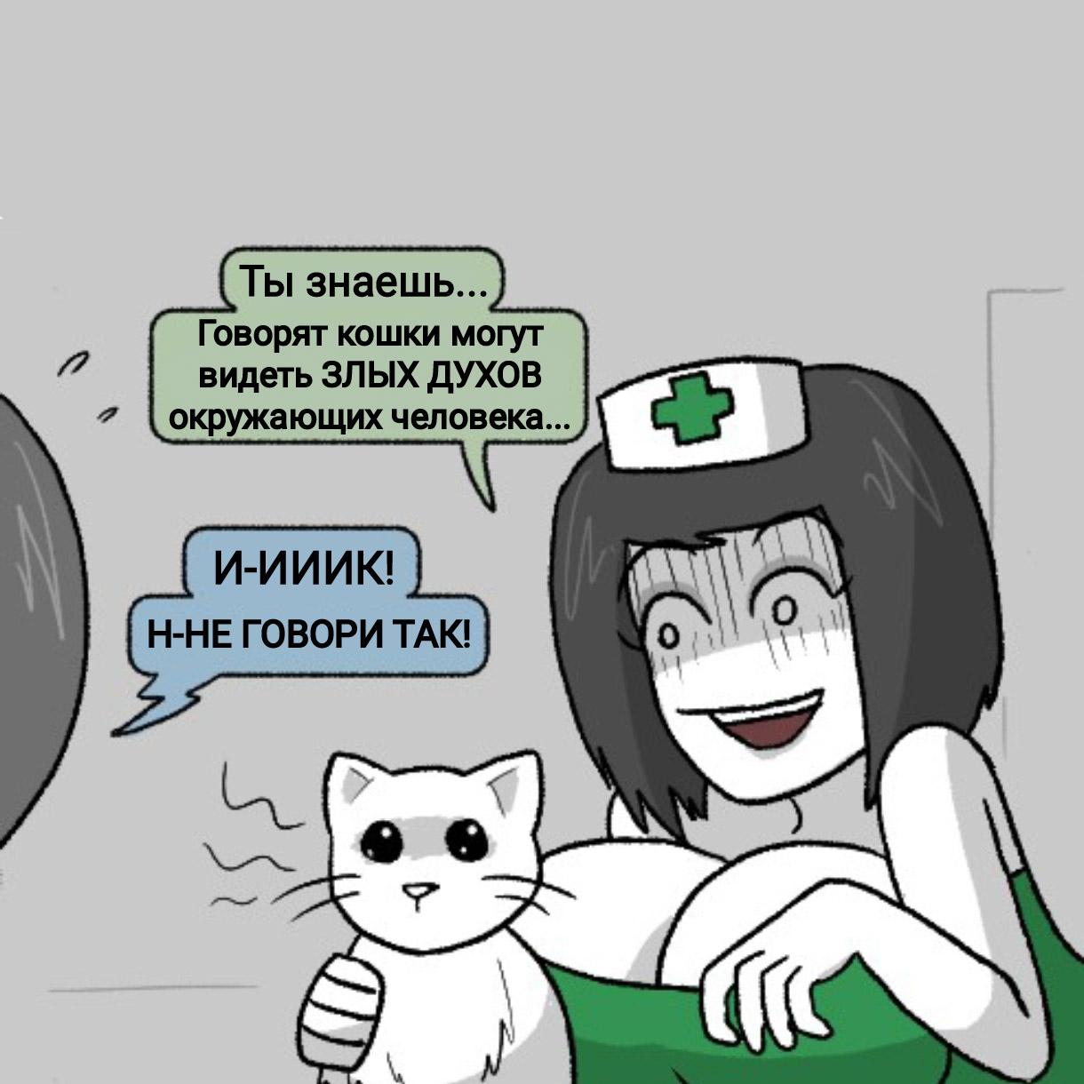 Манга Вероника и Мона - Глава 11 Страница 2