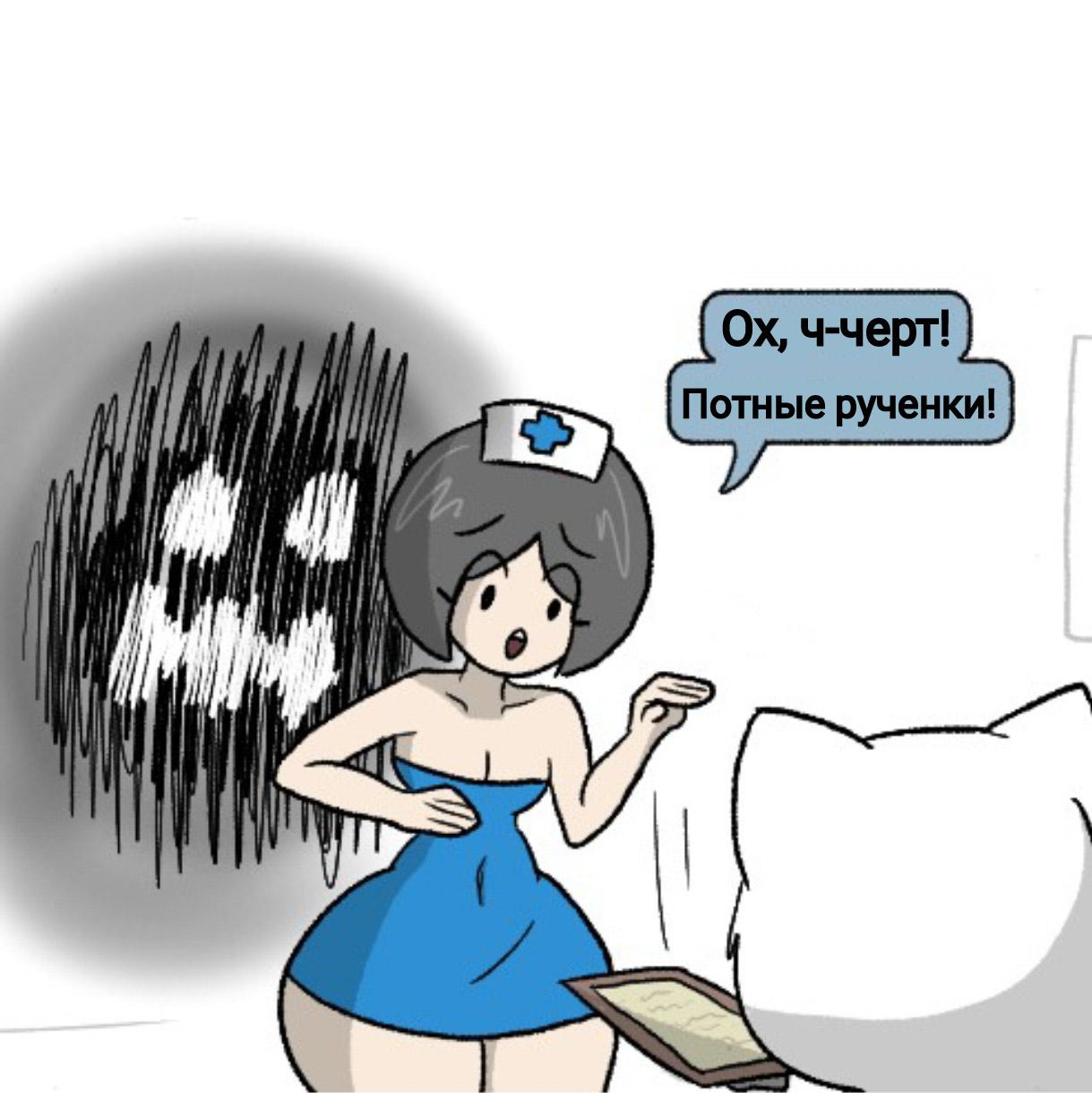 Манга Вероника и Мона - Глава 11 Страница 4