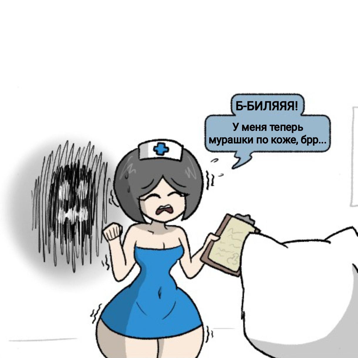 Манга Вероника и Мона - Глава 11 Страница 3