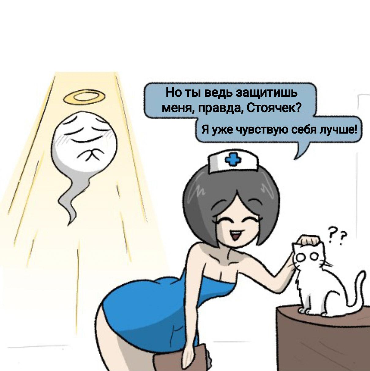 Манга Вероника и Мона - Глава 11 Страница 6