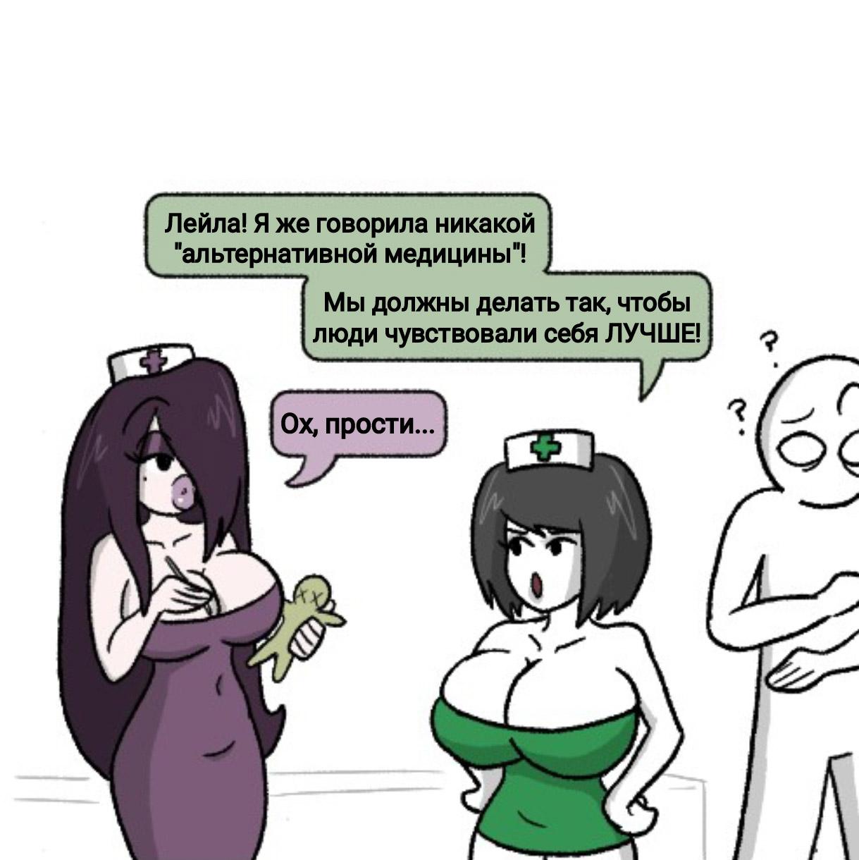 Манга Вероника и Мона - Глава 10 Страница 3