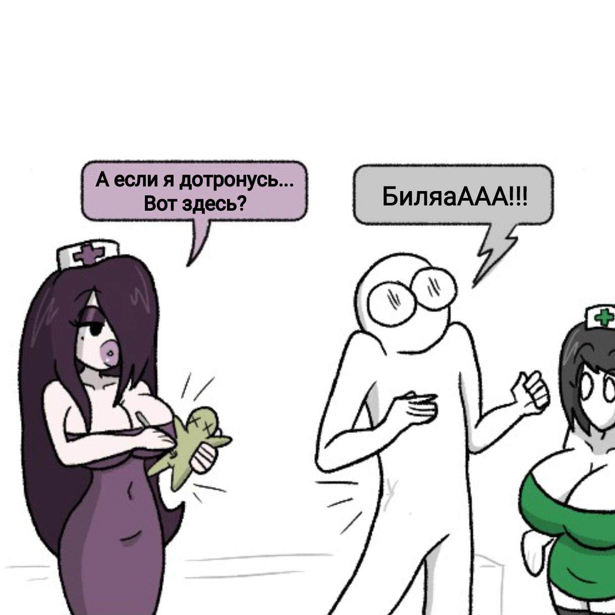 Манга Вероника и Мона - Глава 10 Страница 2