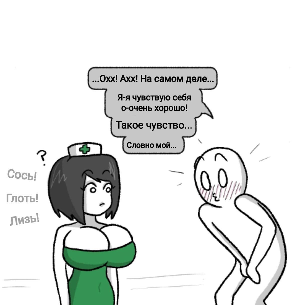 Манга Вероника и Мона - Глава 10 Страница 5