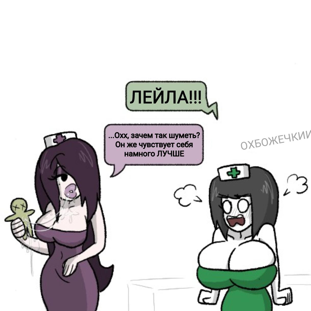 Манга Вероника и Мона - Глава 10 Страница 6