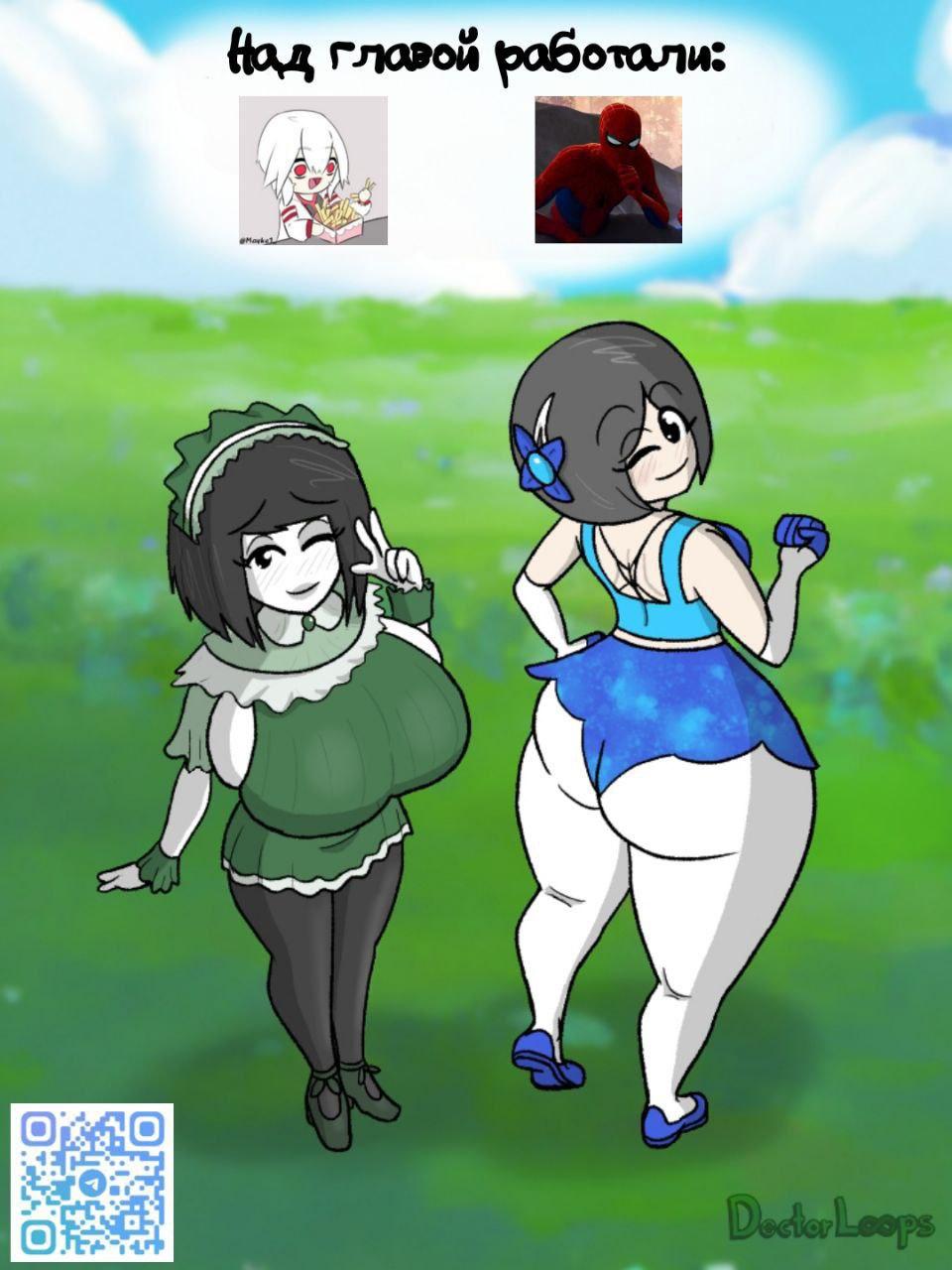 Манга Вероника и Мона - Глава 8 Страница 2