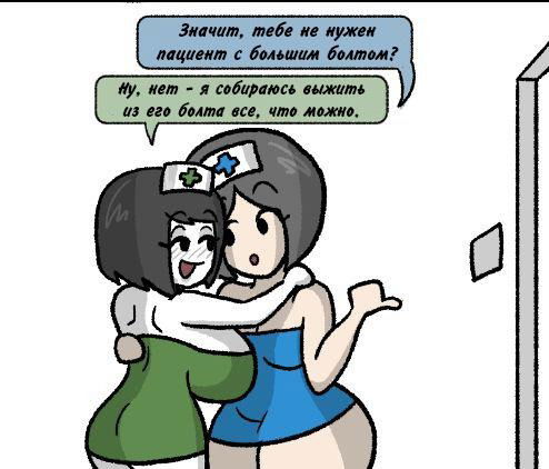 Манга Вероника и Мона - Глава 7 Страница 6