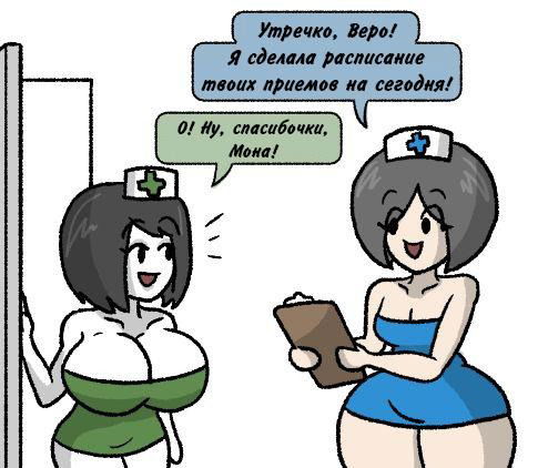 Манга Вероника и Мона - Глава 7 Страница 1