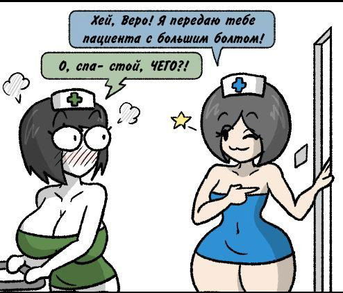 Манга Вероника и Мона - Глава 7 Страница 3