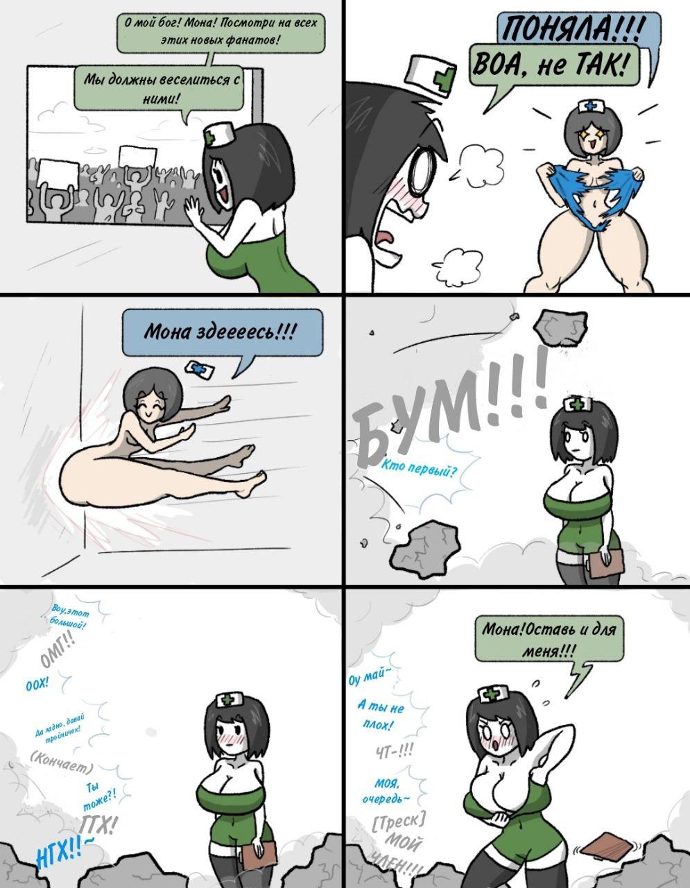 Манга Вероника и Мона - Глава 5 Страница 1