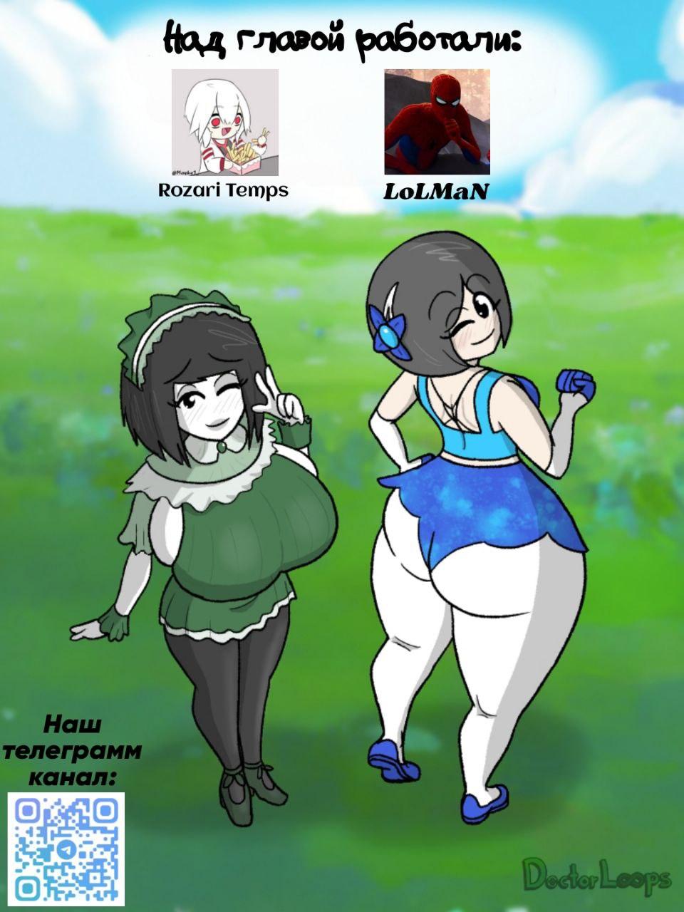 Манга Вероника и Мона - Глава 5 Страница 2