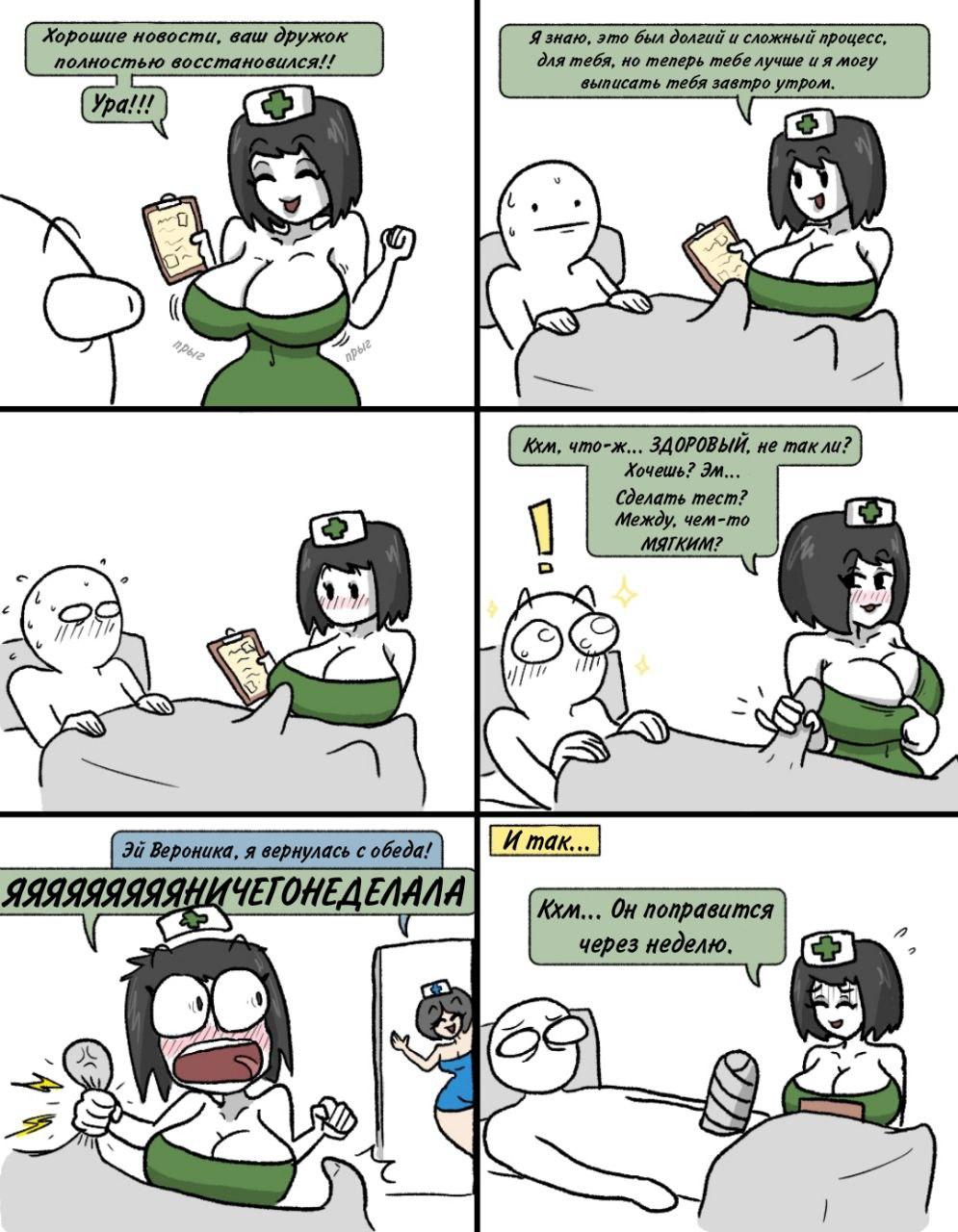 Манга Вероника и Мона - Глава 2 Страница 1