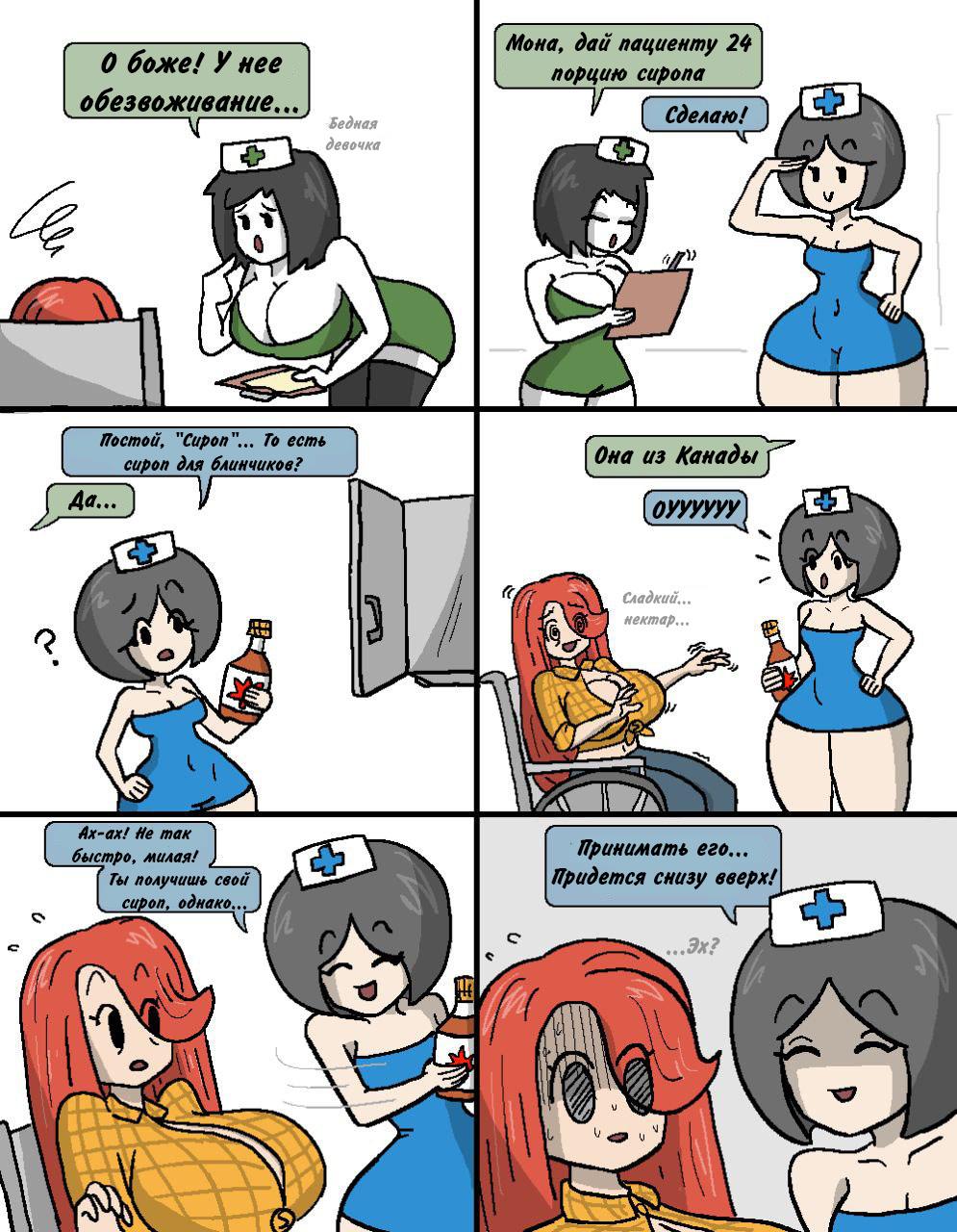 Манга Вероника и Мона - Глава 1 Страница 1