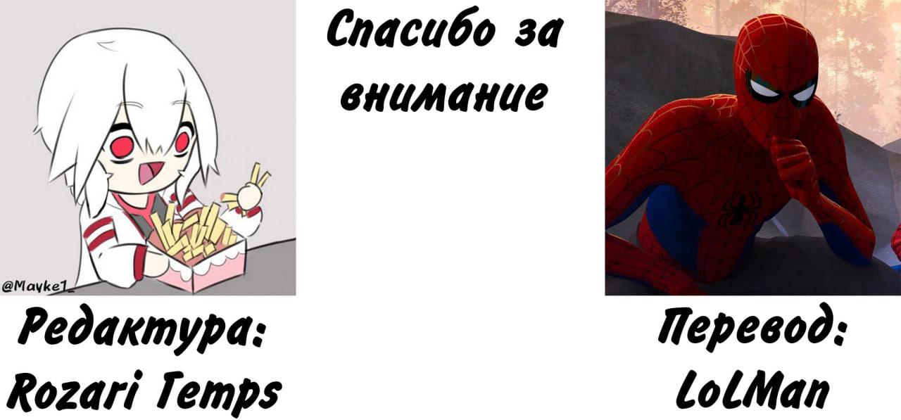 Манга Вероника и Мона - Глава 1 Страница 2