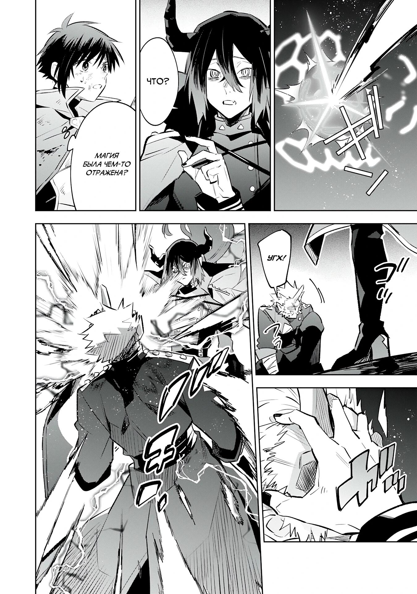 Манга Я реинкарнировал в высшего эльфа - Глава 21 Страница 13