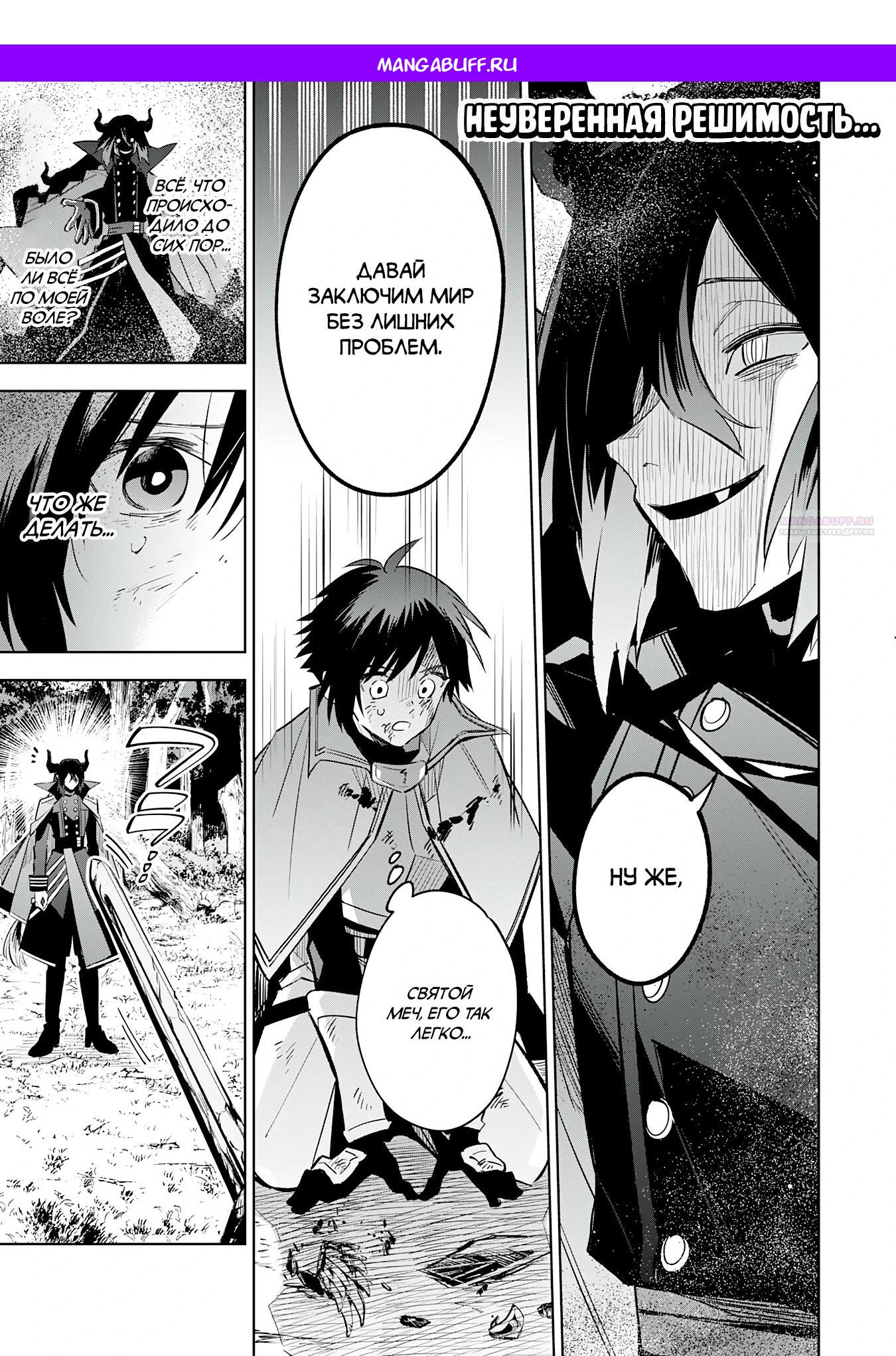 Манга Я реинкарнировал в высшего эльфа - Глава 21 Страница 1