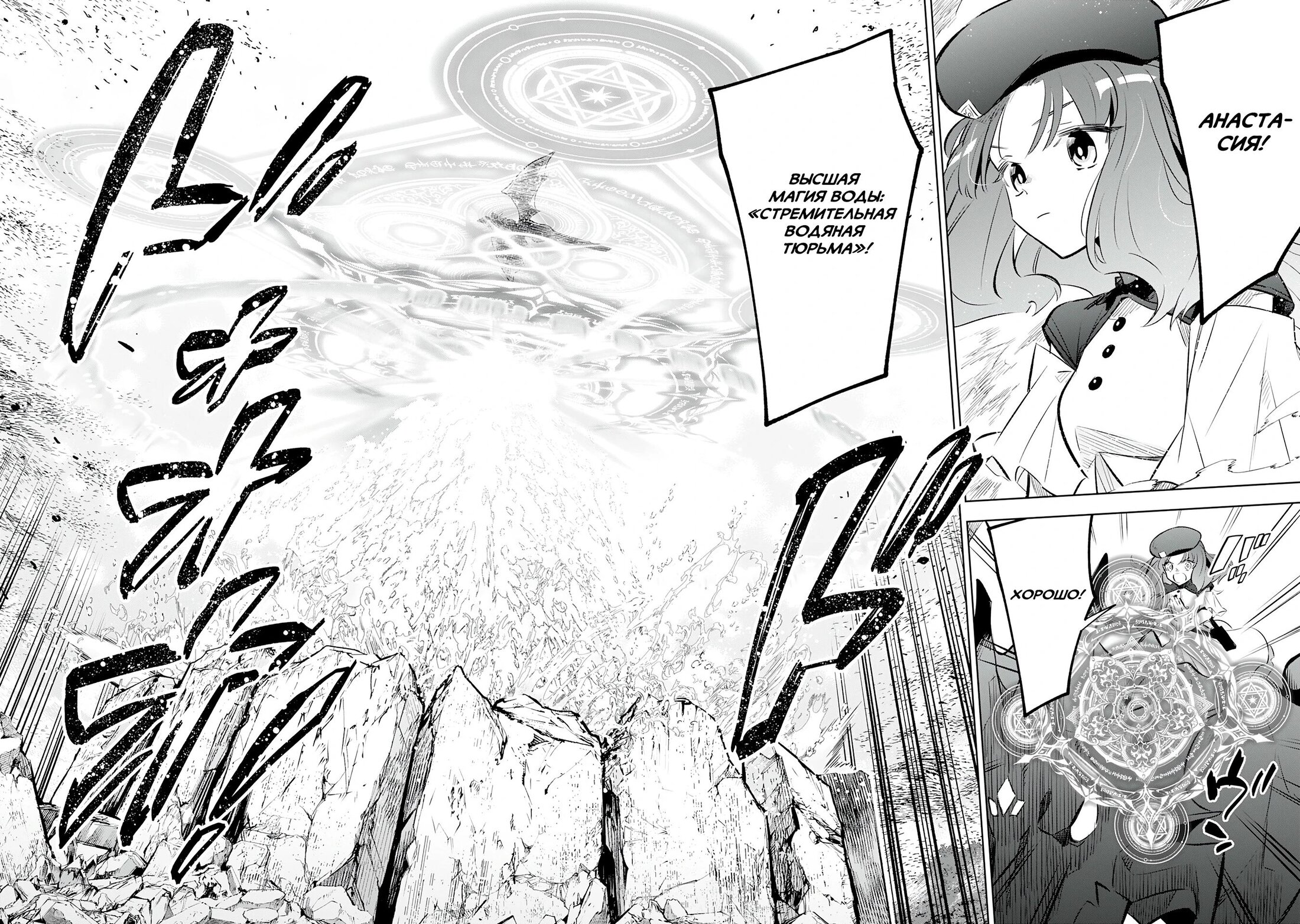 Манга Я реинкарнировал в высшего эльфа - Глава 21 Страница 10