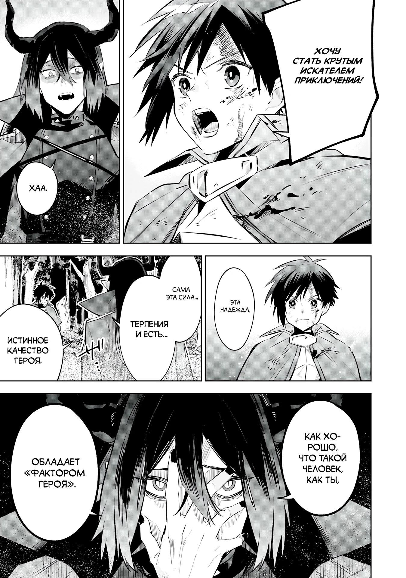 Манга Я реинкарнировал в высшего эльфа - Глава 21 Страница 18