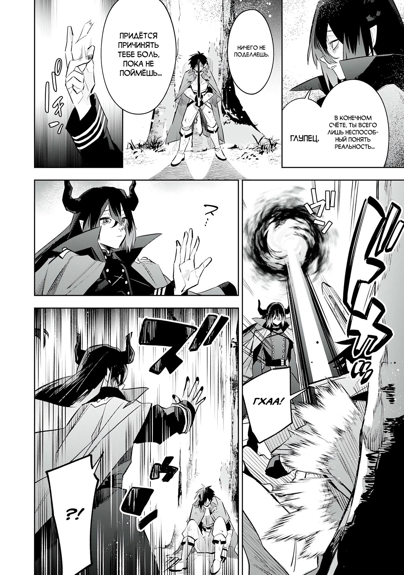 Манга Я реинкарнировал в высшего эльфа - Глава 21 Страница 2