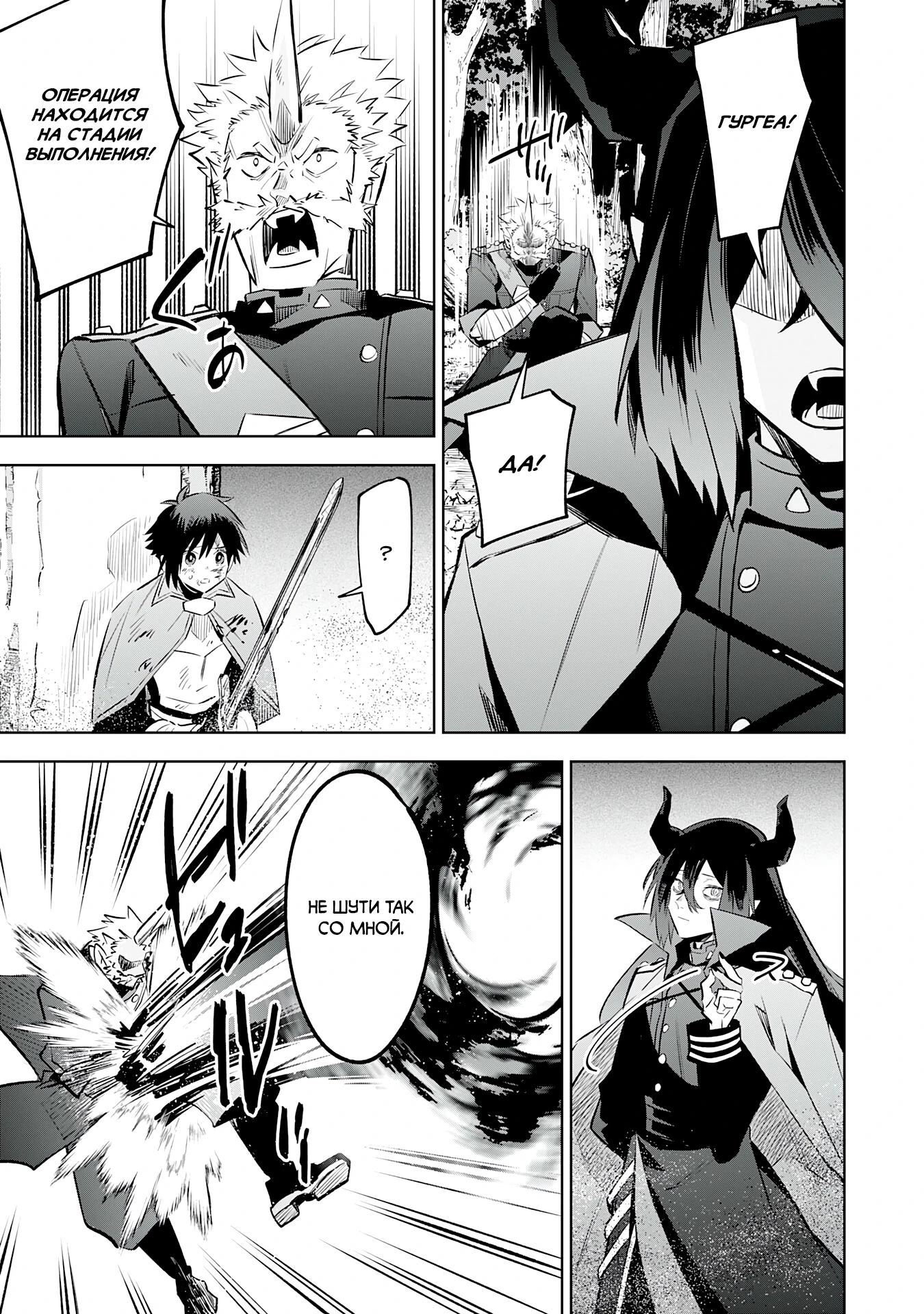 Манга Я реинкарнировал в высшего эльфа - Глава 21 Страница 12