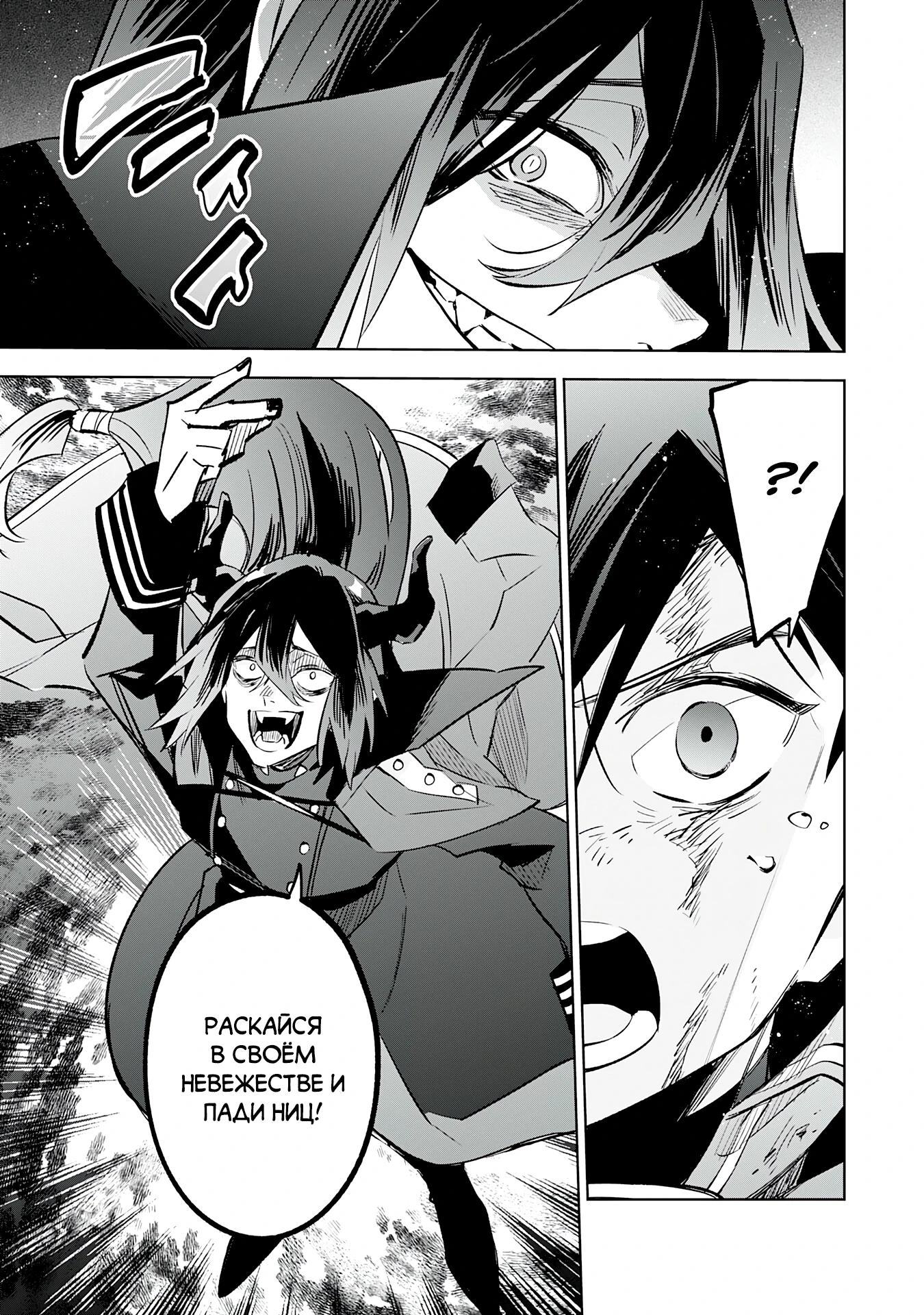 Манга Я реинкарнировал в высшего эльфа - Глава 21 Страница 22