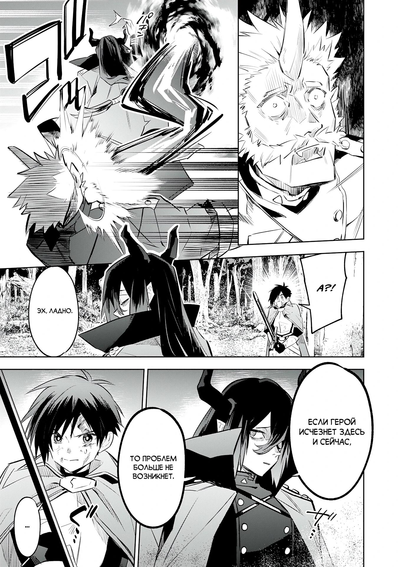 Манга Я реинкарнировал в высшего эльфа - Глава 21 Страница 16