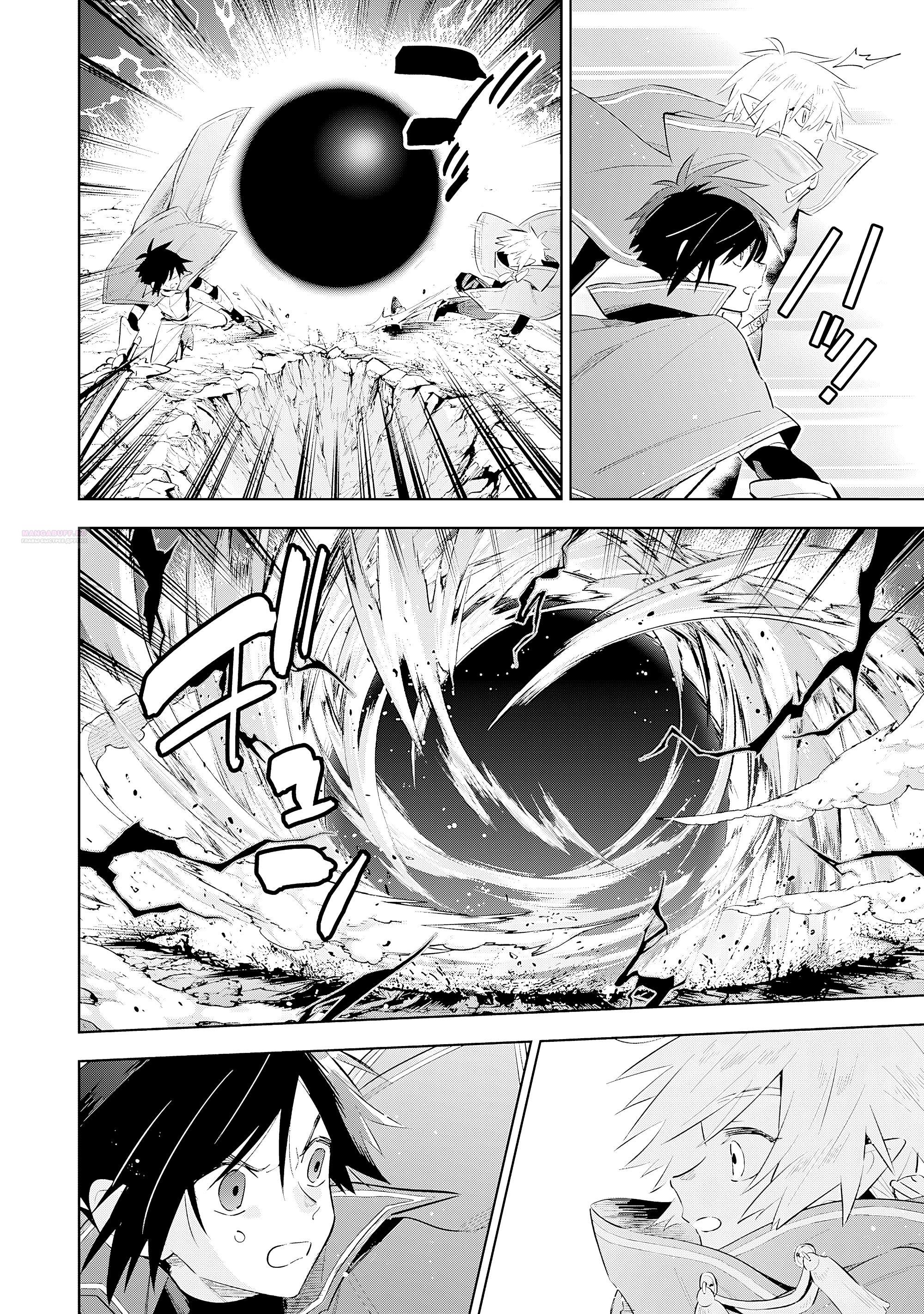 Манга Я реинкарнировал в высшего эльфа - Глава 24 Страница 6