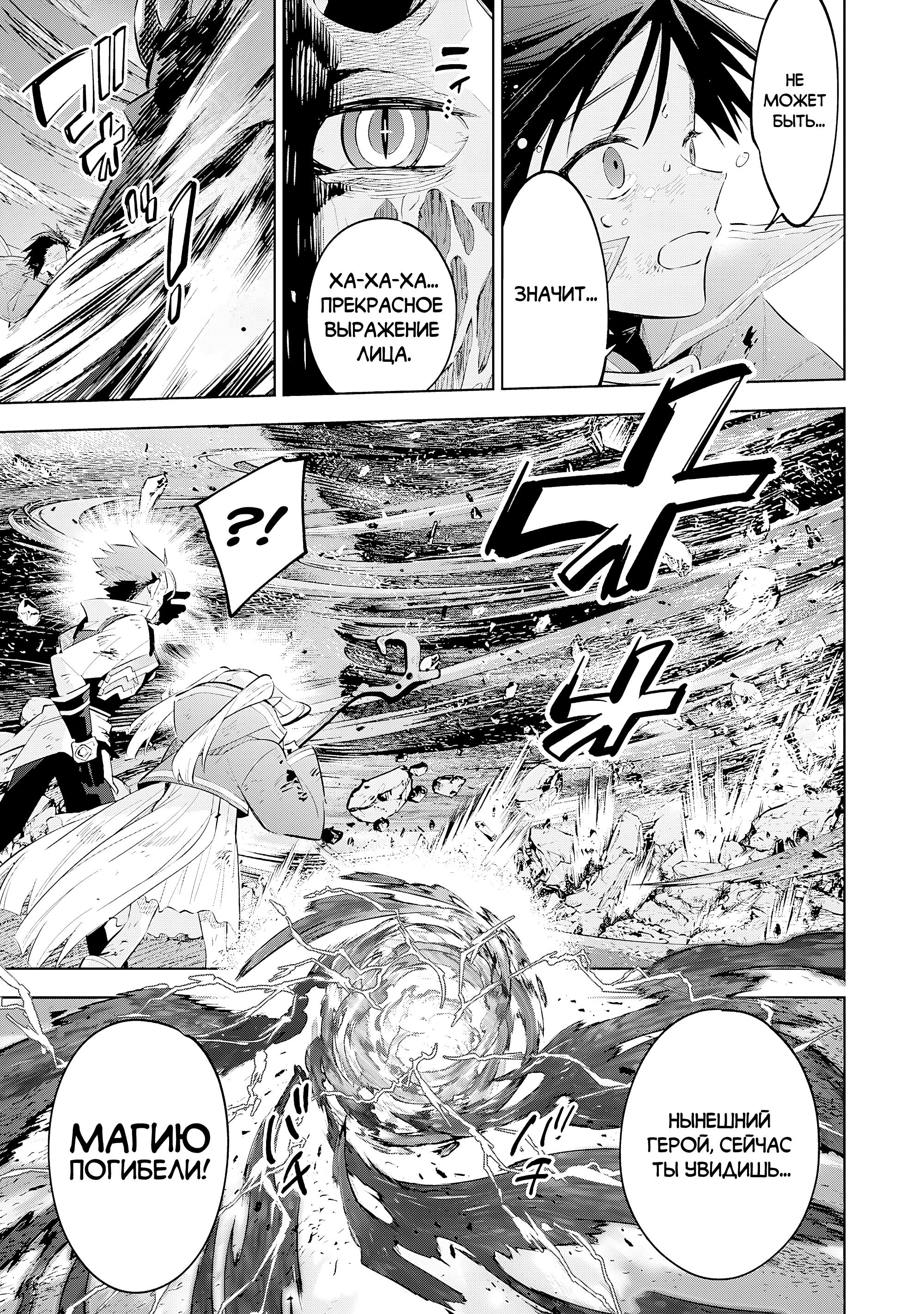 Манга Я реинкарнировал в высшего эльфа - Глава 23 Страница 7