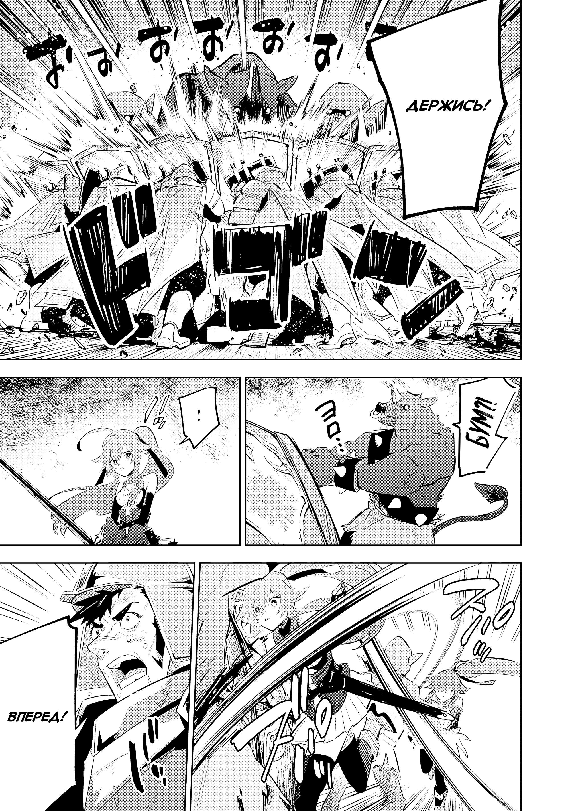 Манга Я реинкарнировал в высшего эльфа - Глава 23 Страница 20