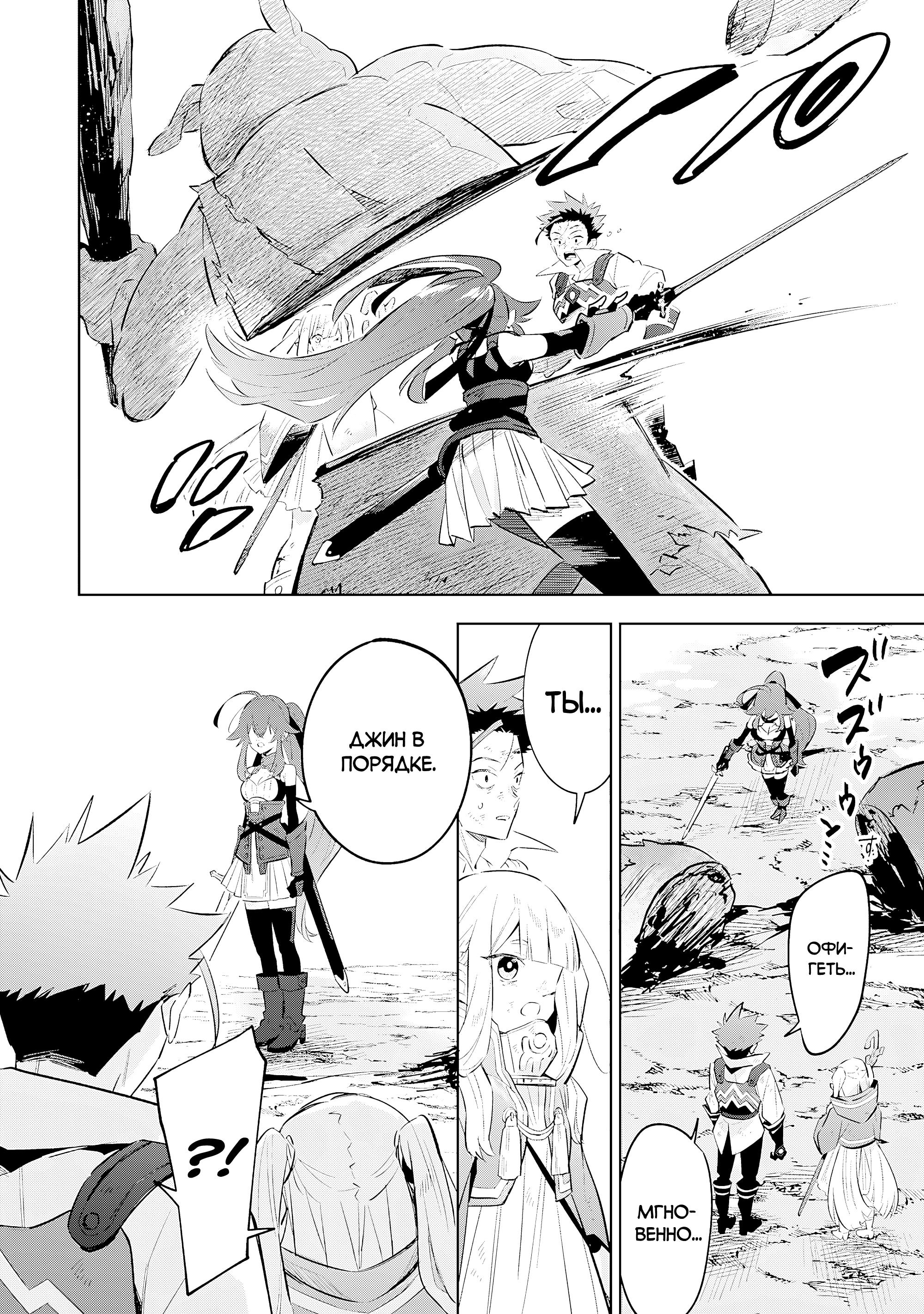 Манга Я реинкарнировал в высшего эльфа - Глава 23 Страница 17