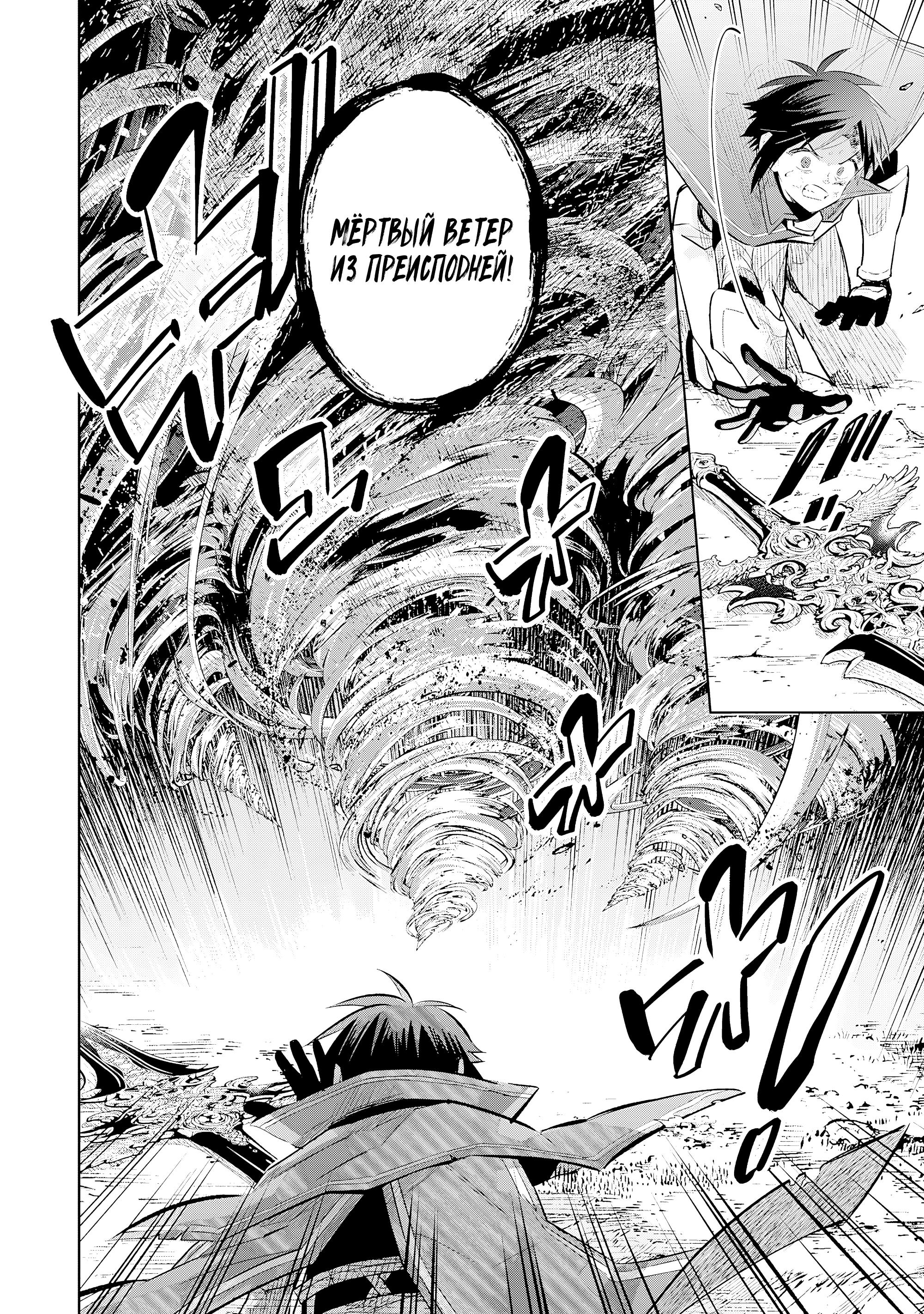 Манга Я реинкарнировал в высшего эльфа - Глава 23 Страница 8