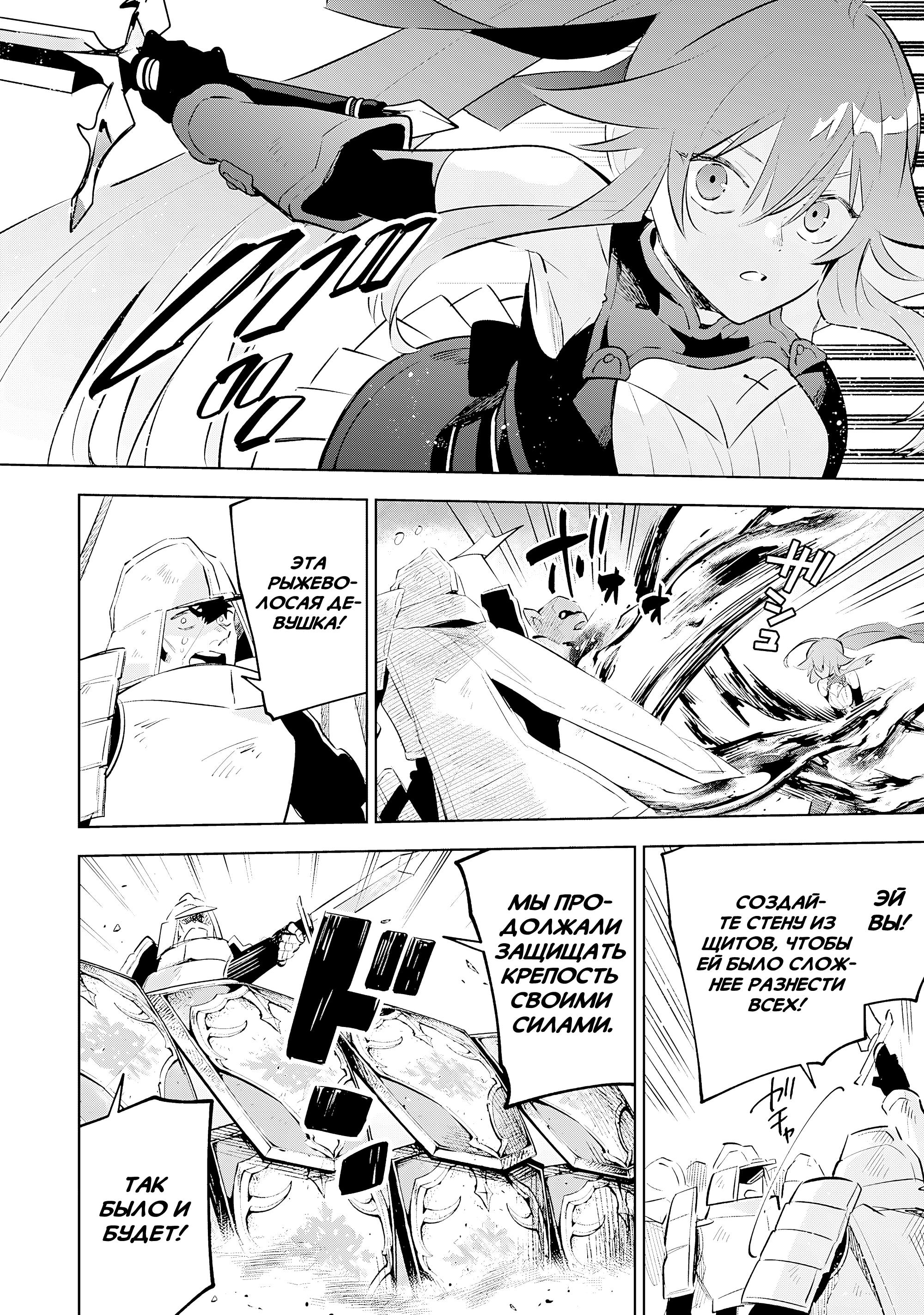 Манга Я реинкарнировал в высшего эльфа - Глава 23 Страница 19