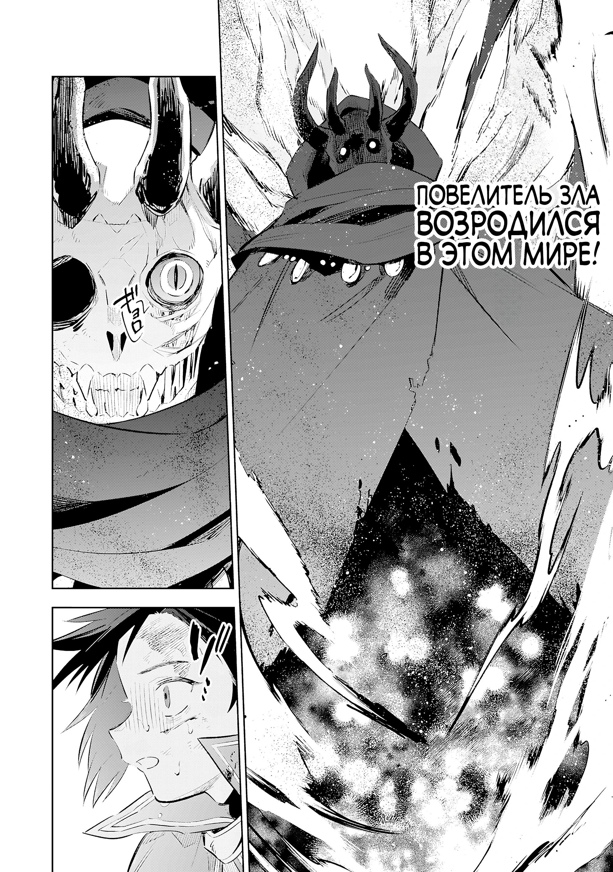 Манга Я реинкарнировал в высшего эльфа - Глава 23 Страница 4