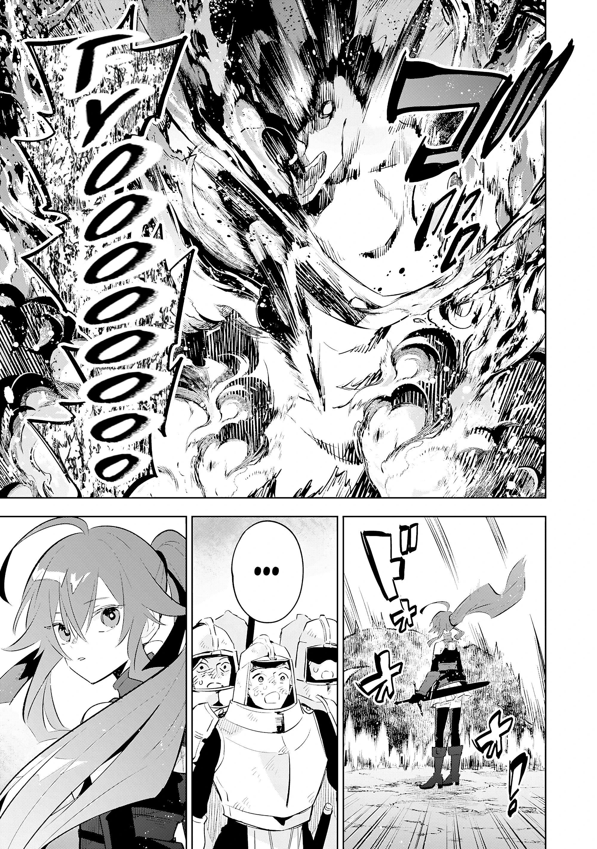 Манга Я реинкарнировал в высшего эльфа - Глава 23 Страница 24