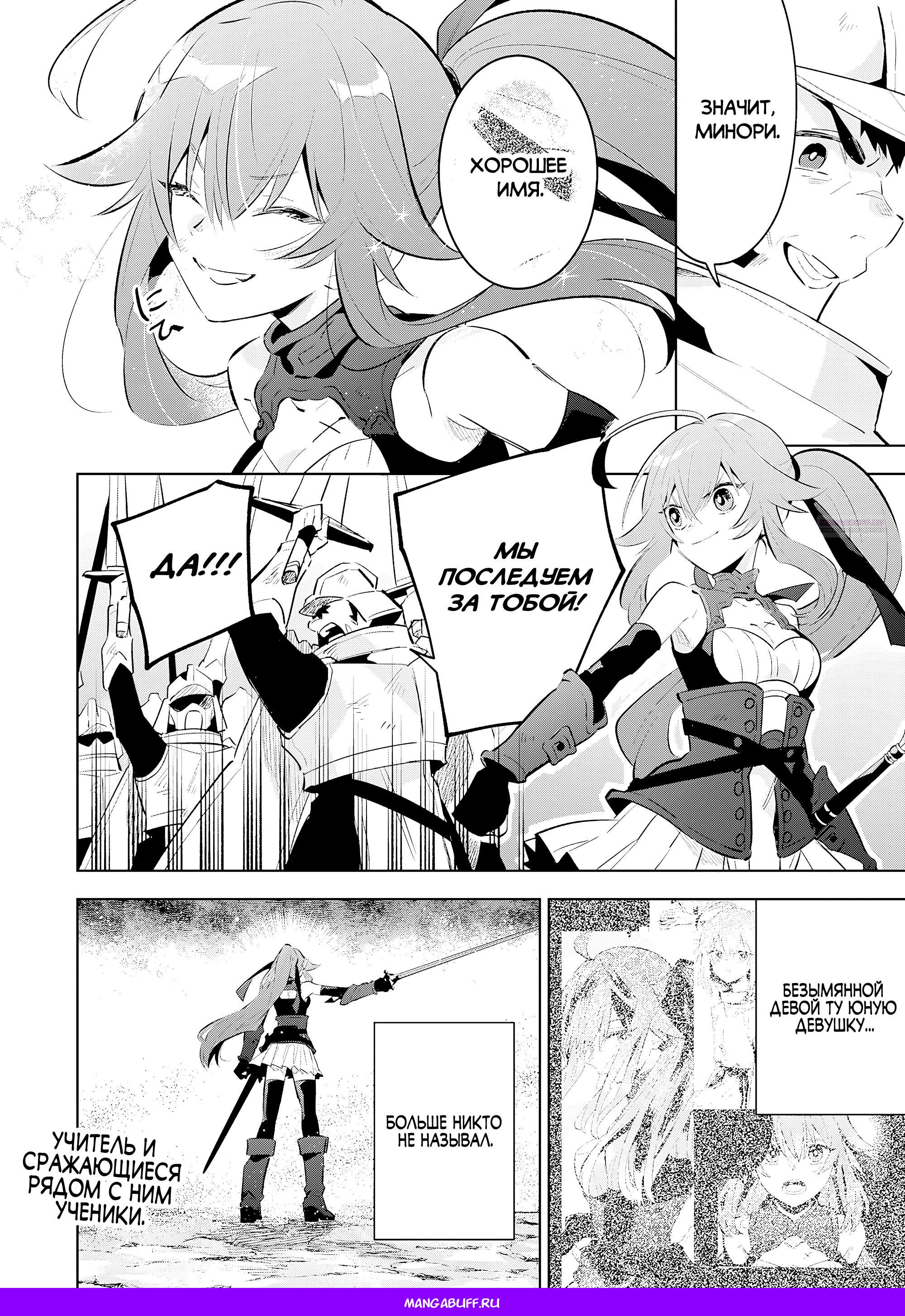 Манга Я реинкарнировал в высшего эльфа - Глава 23 Страница 27