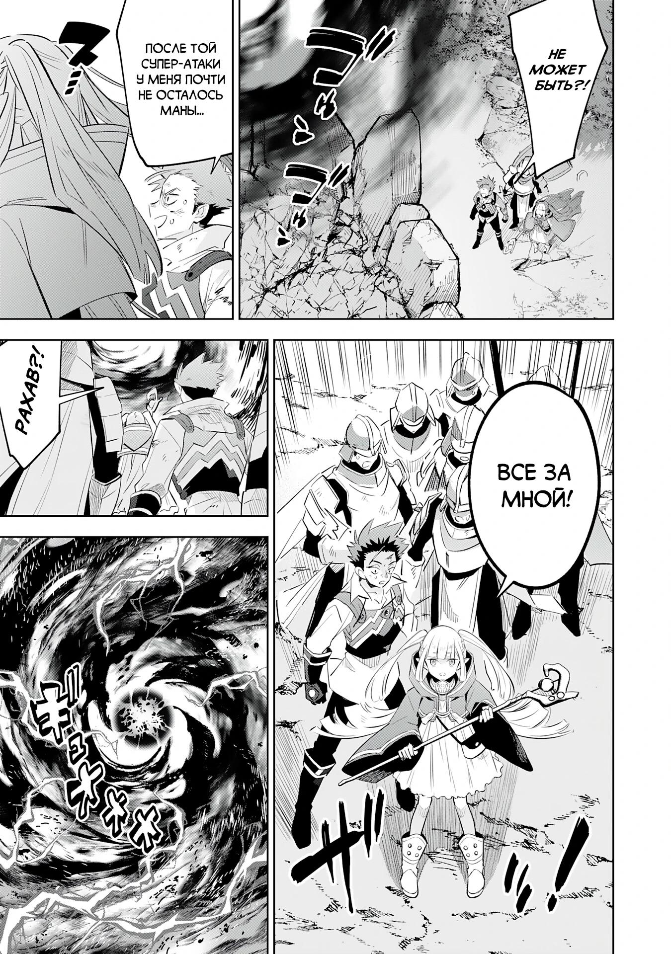 Манга Я реинкарнировал в высшего эльфа - Глава 22 Страница 3