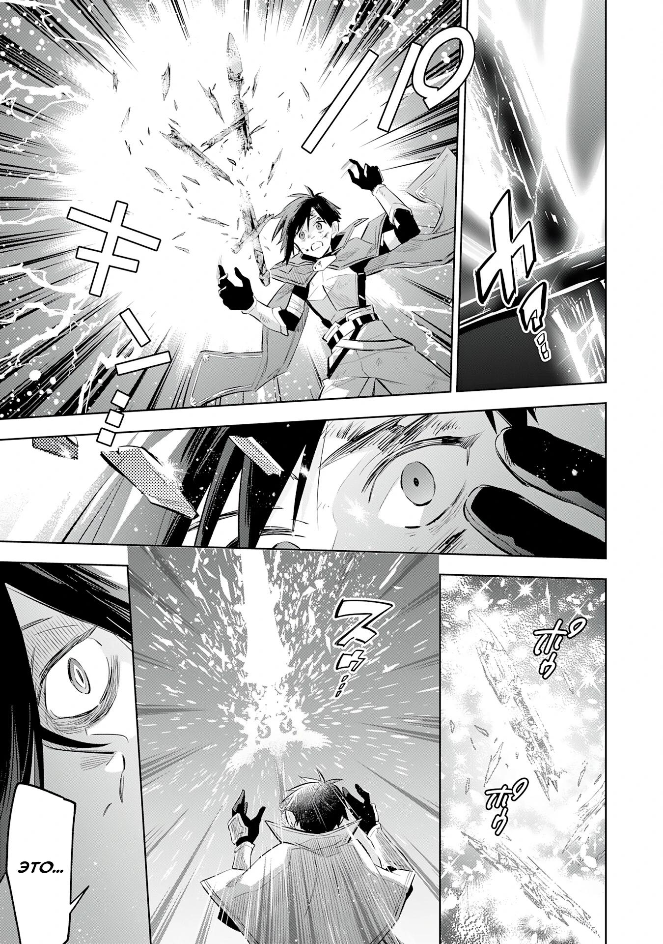 Манга Я реинкарнировал в высшего эльфа - Глава 22 Страница 21