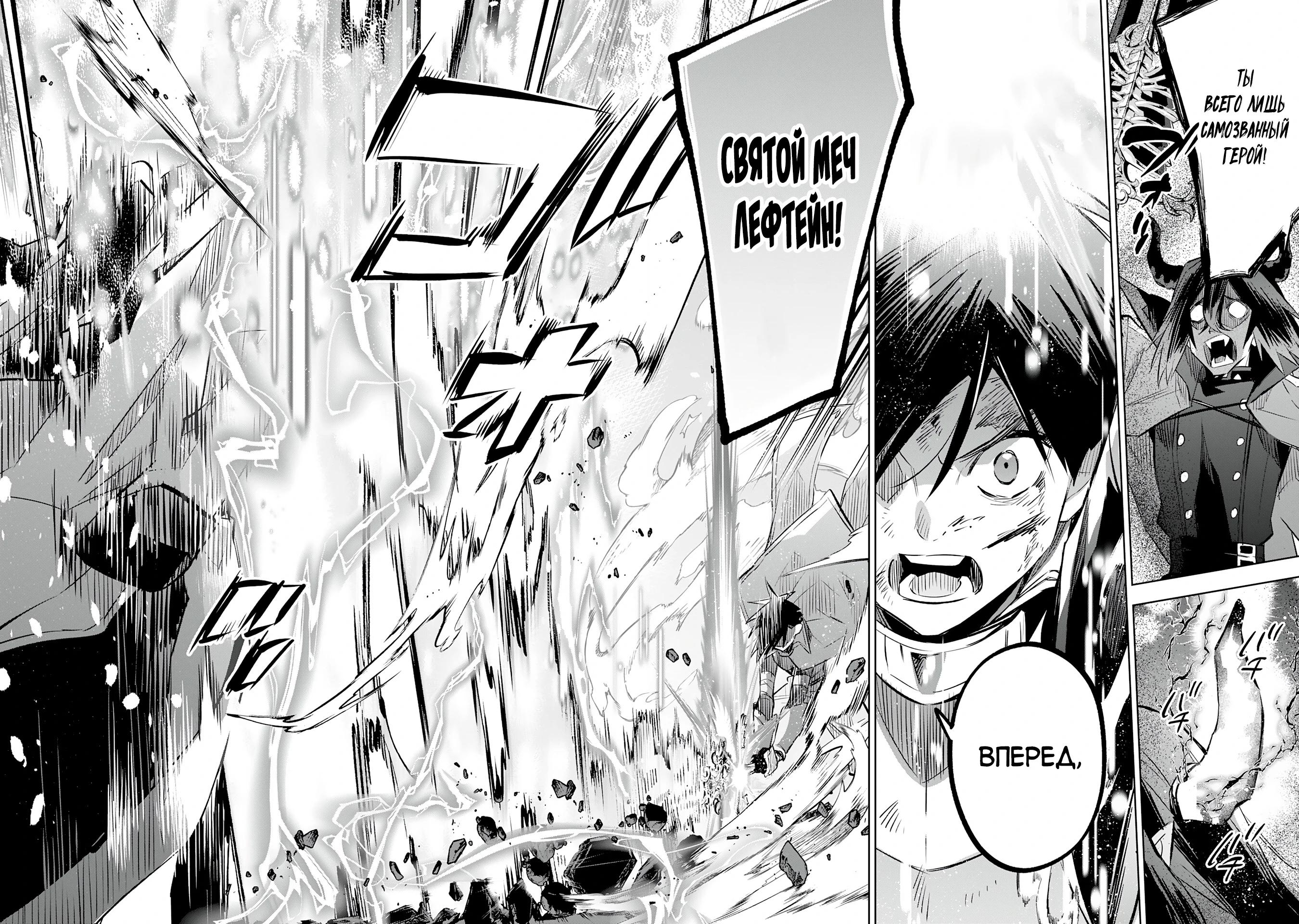 Манга Я реинкарнировал в высшего эльфа - Глава 22 Страница 24