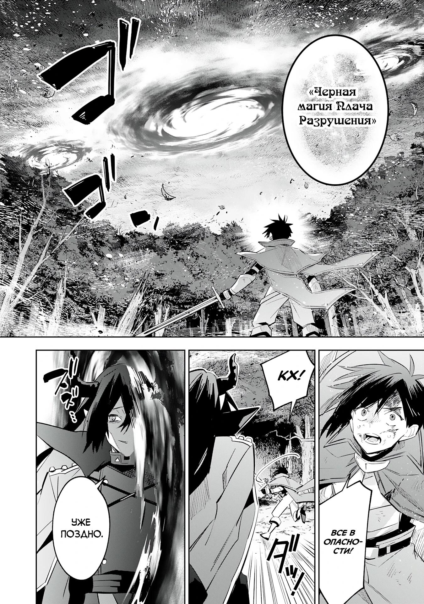 Манга Я реинкарнировал в высшего эльфа - Глава 22 Страница 2