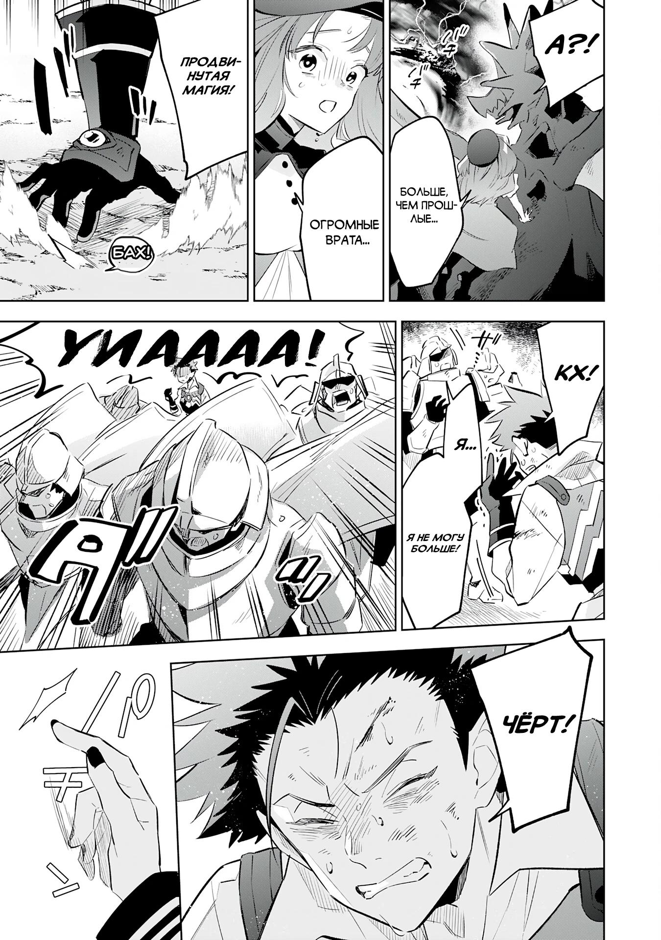 Манга Я реинкарнировал в высшего эльфа - Глава 22 Страница 15