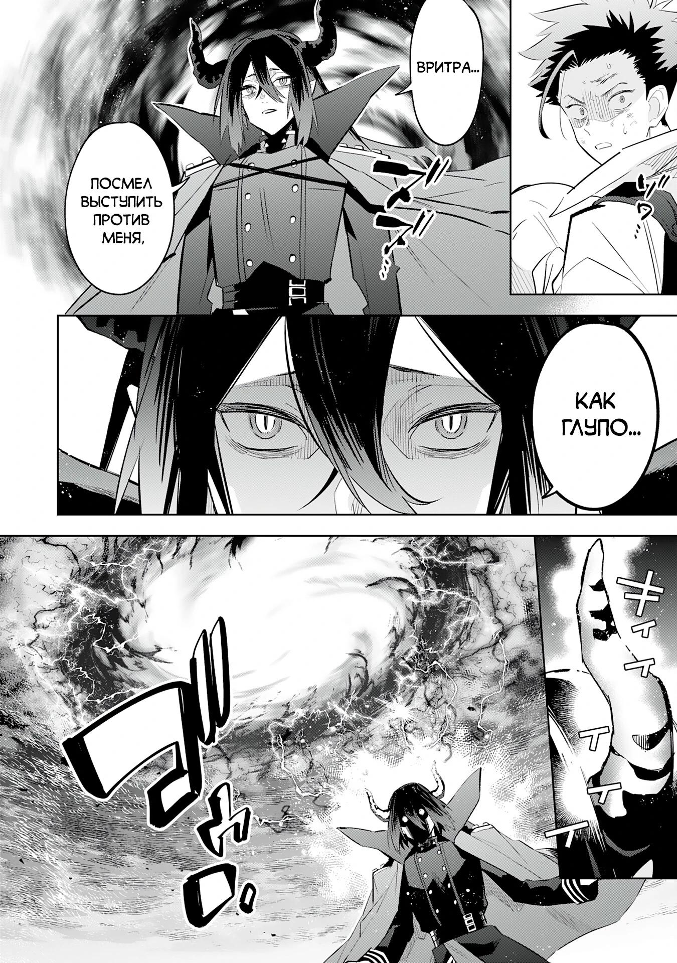 Манга Я реинкарнировал в высшего эльфа - Глава 22 Страница 14