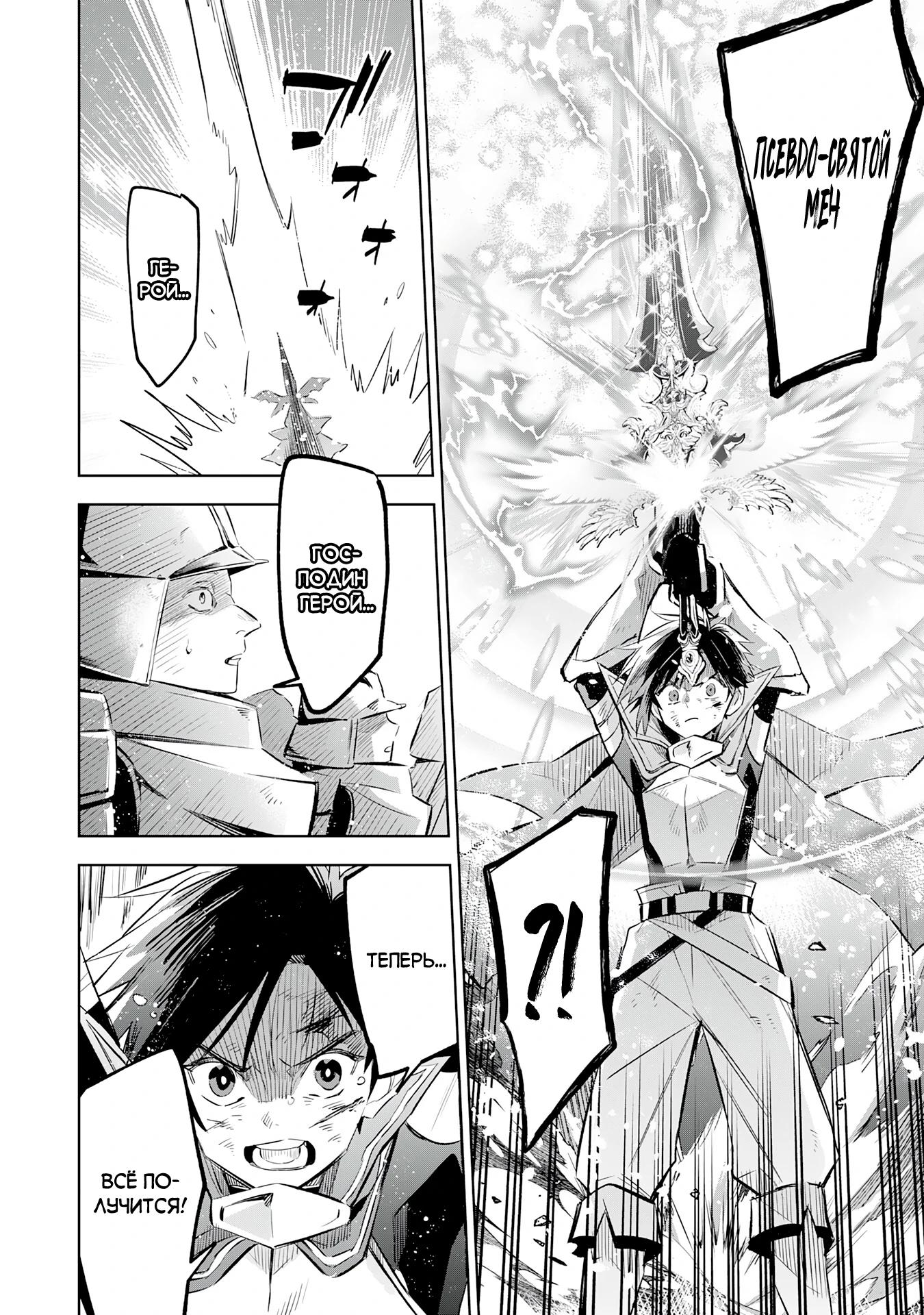 Манга Я реинкарнировал в высшего эльфа - Глава 22 Страница 22