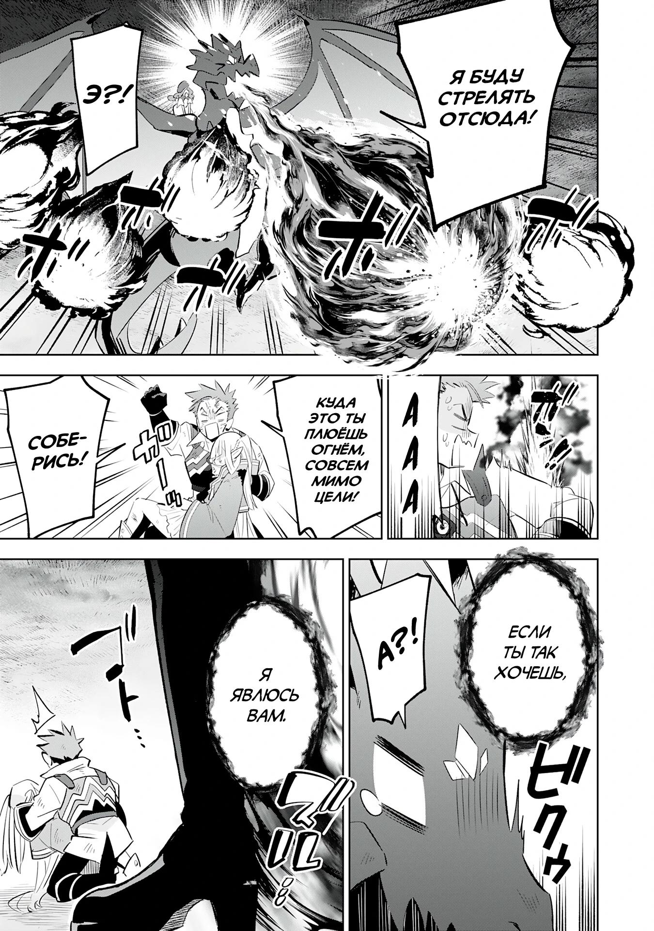 Манга Я реинкарнировал в высшего эльфа - Глава 22 Страница 13