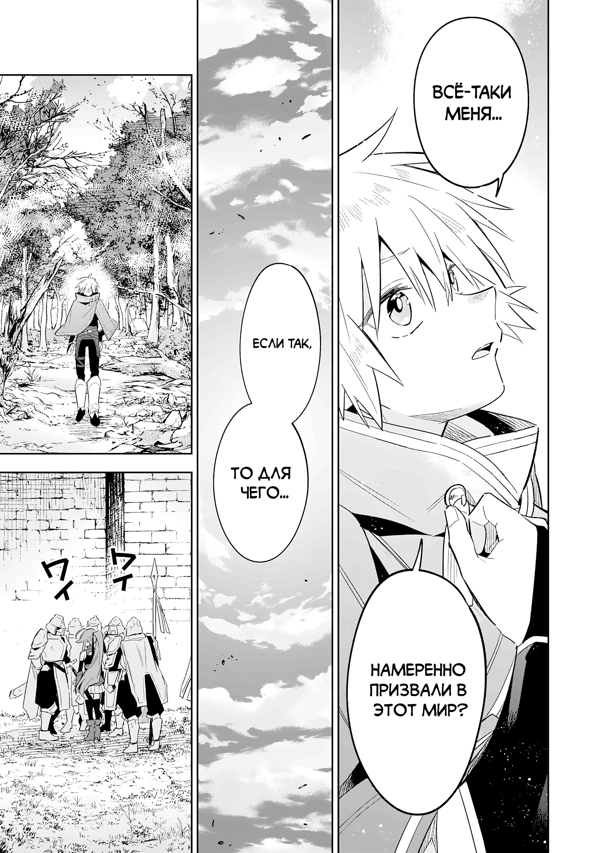 Манга Я реинкарнировал в высшего эльфа - Глава 25 Страница 17