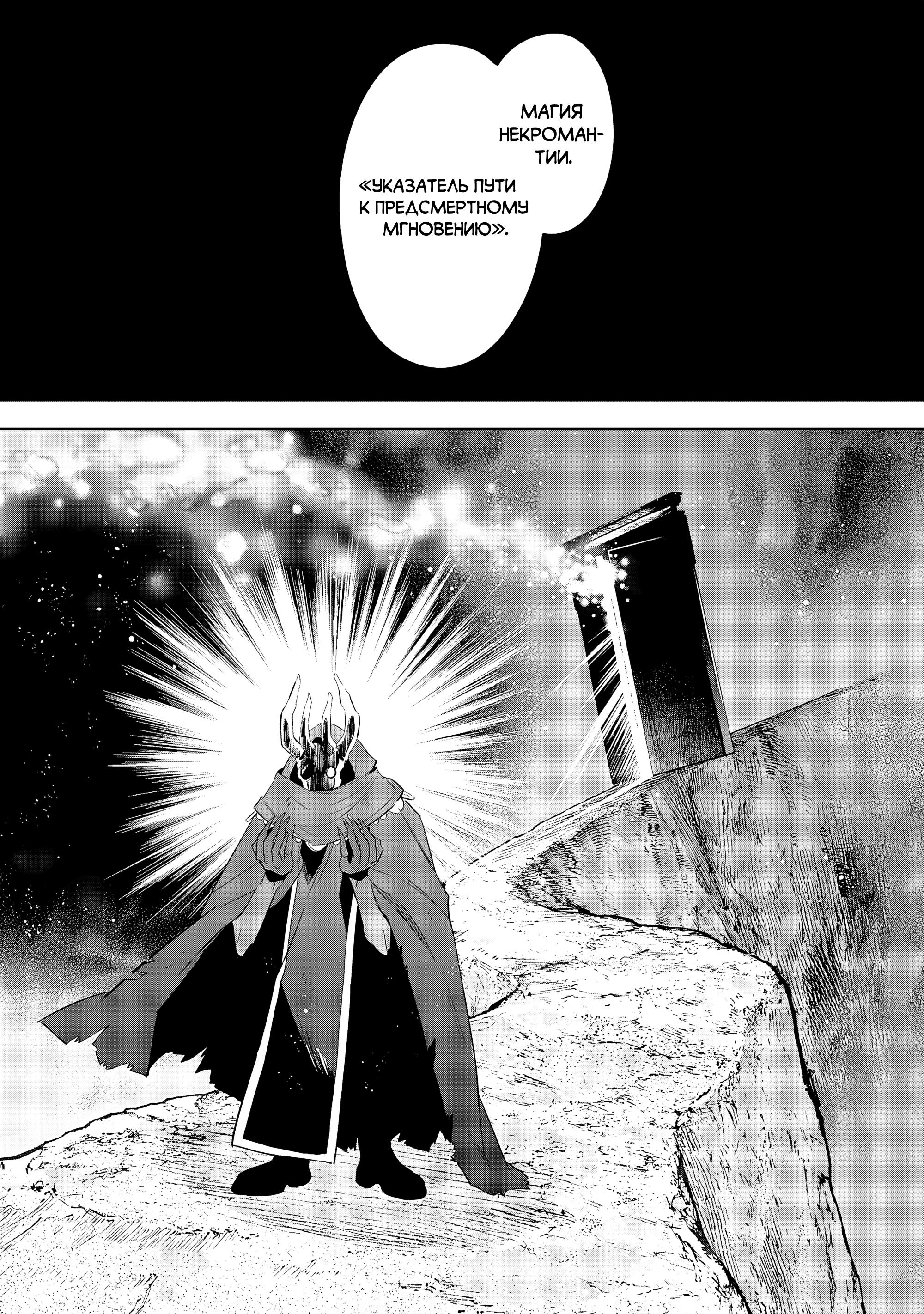 Манга Я реинкарнировал в высшего эльфа - Глава 25 Страница 5