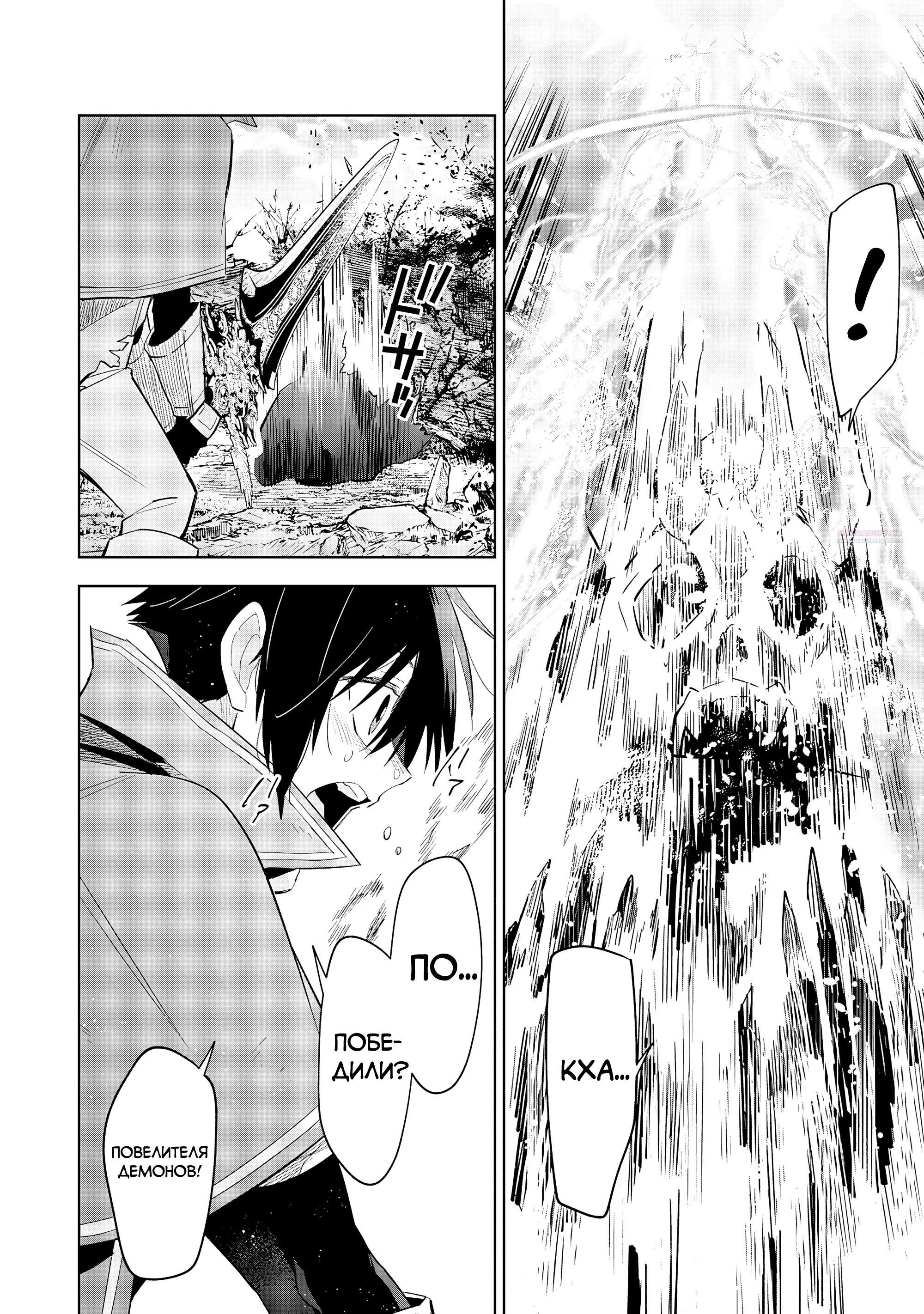 Манга Я реинкарнировал в высшего эльфа - Глава 25 Страница 2