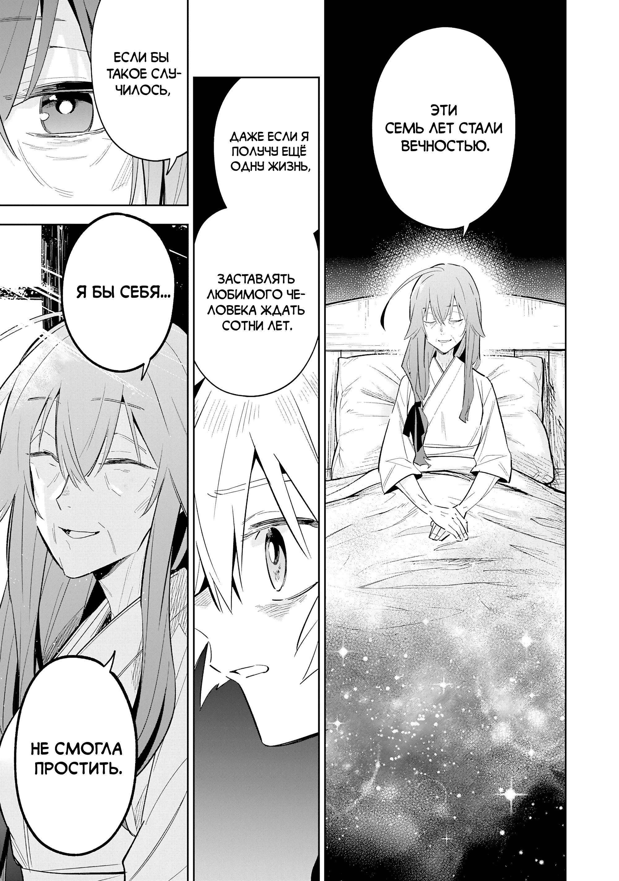 Манга Я реинкарнировал в высшего эльфа - Глава 27 Страница 12