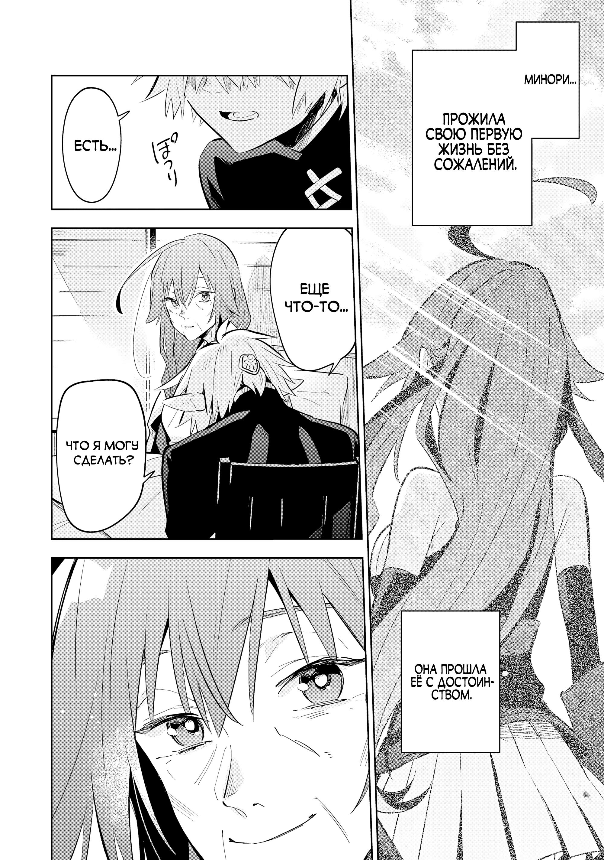 Манга Я реинкарнировал в высшего эльфа - Глава 27 Страница 15